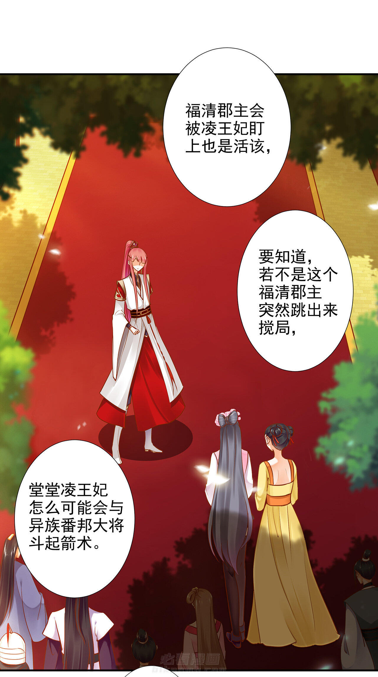 《穿越王妃要升级》漫画最新章节第39话 39免费下拉式在线观看章节第【25】张图片