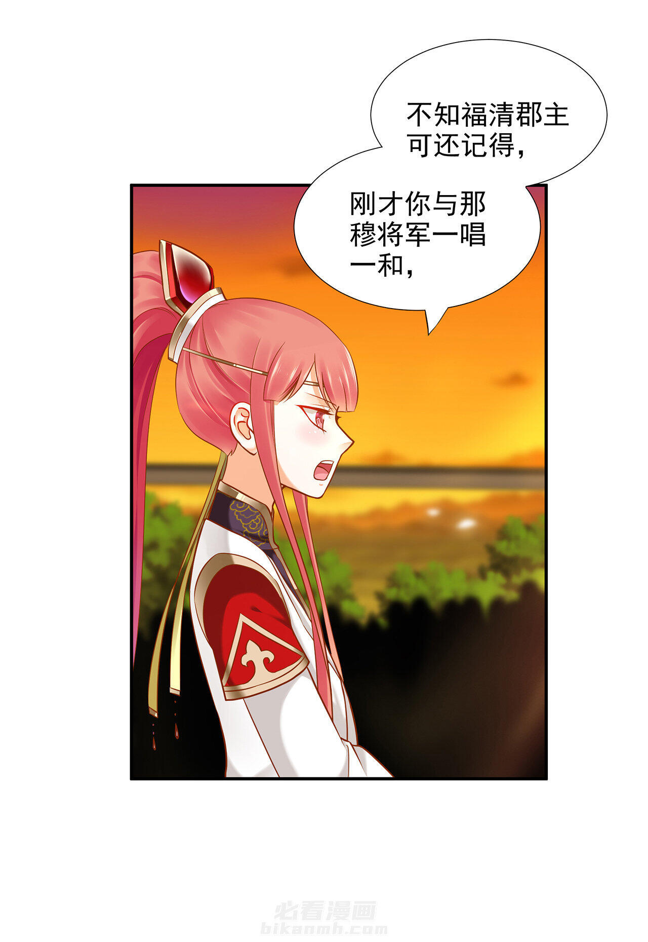 《穿越王妃要升级》漫画最新章节第39话 39免费下拉式在线观看章节第【23】张图片