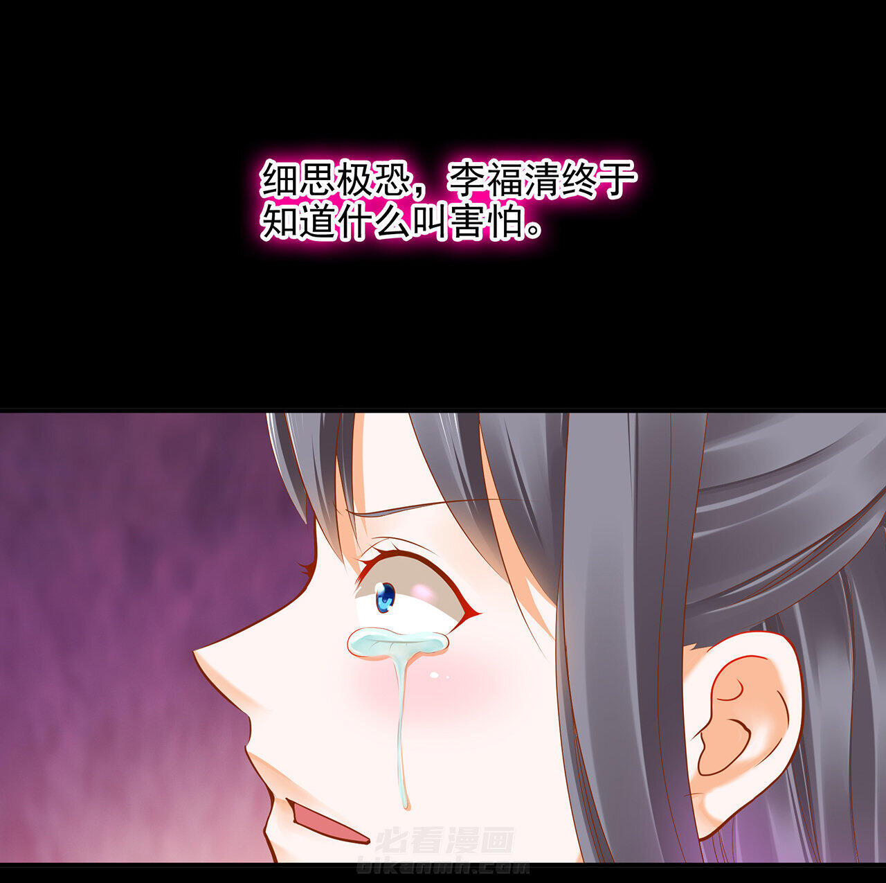 《穿越王妃要升级》漫画最新章节第40话 40免费下拉式在线观看章节第【37】张图片