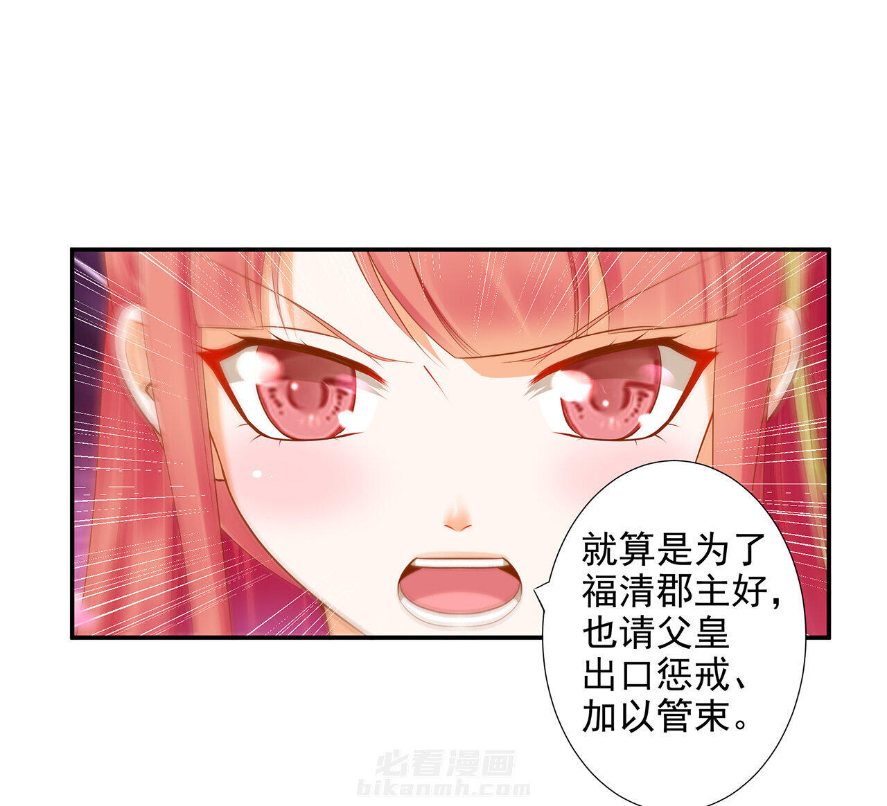 《穿越王妃要升级》漫画最新章节第40话 40免费下拉式在线观看章节第【16】张图片