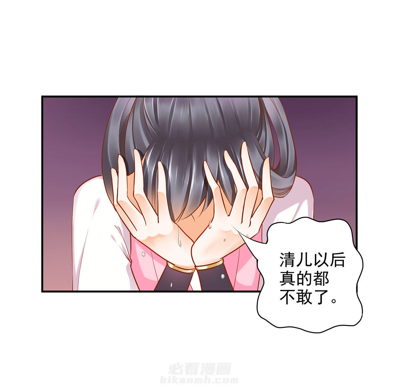 《穿越王妃要升级》漫画最新章节第40话 40免费下拉式在线观看章节第【25】张图片