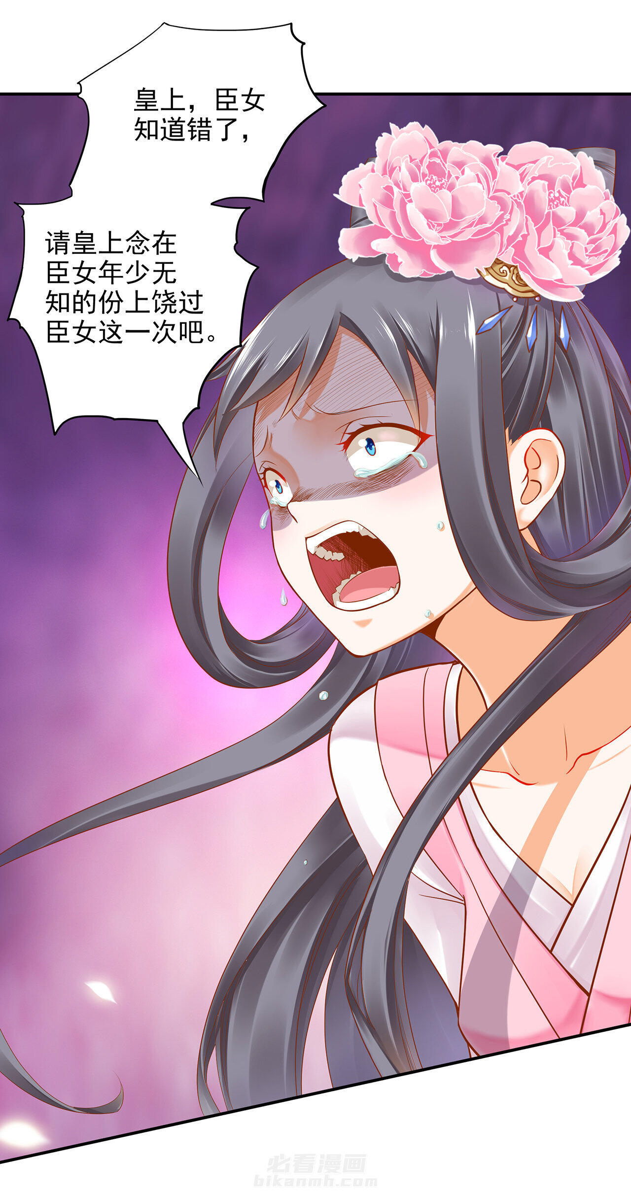 《穿越王妃要升级》漫画最新章节第40话 40免费下拉式在线观看章节第【32】张图片