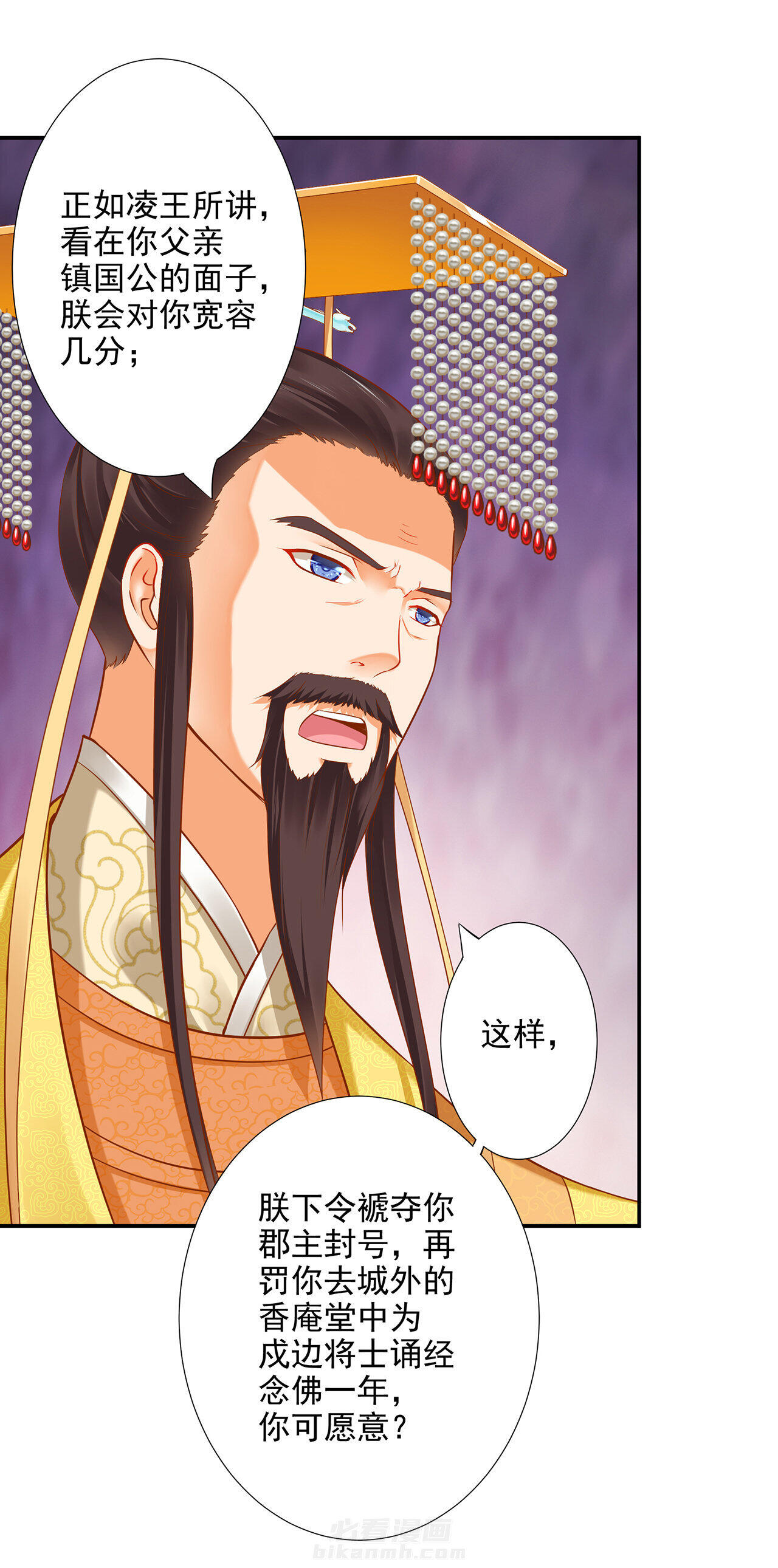 《穿越王妃要升级》漫画最新章节第40话 40免费下拉式在线观看章节第【10】张图片