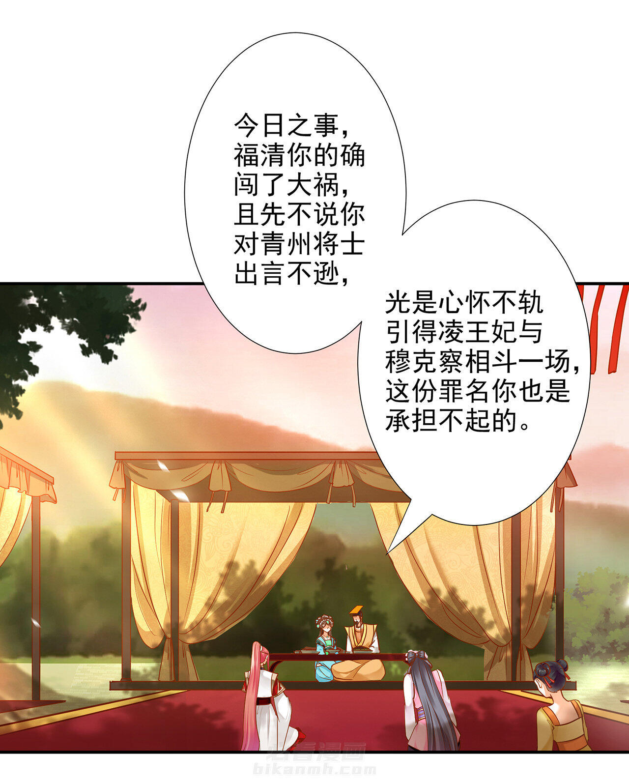 《穿越王妃要升级》漫画最新章节第40话 40免费下拉式在线观看章节第【12】张图片