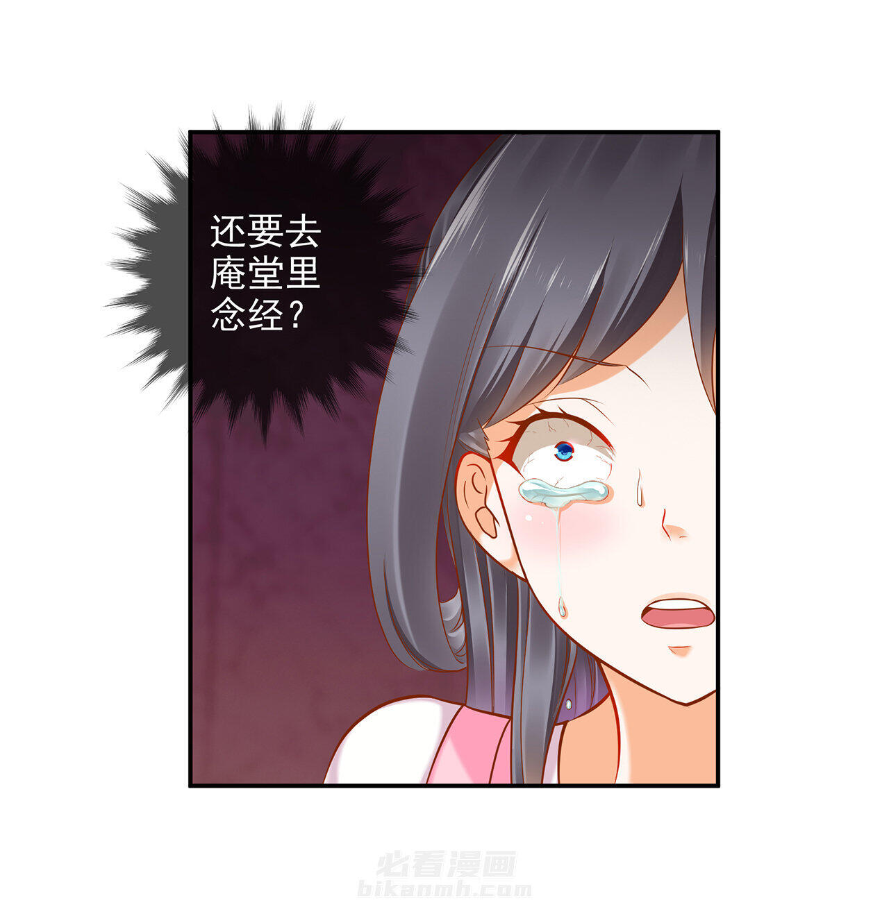 《穿越王妃要升级》漫画最新章节第40话 40免费下拉式在线观看章节第【8】张图片