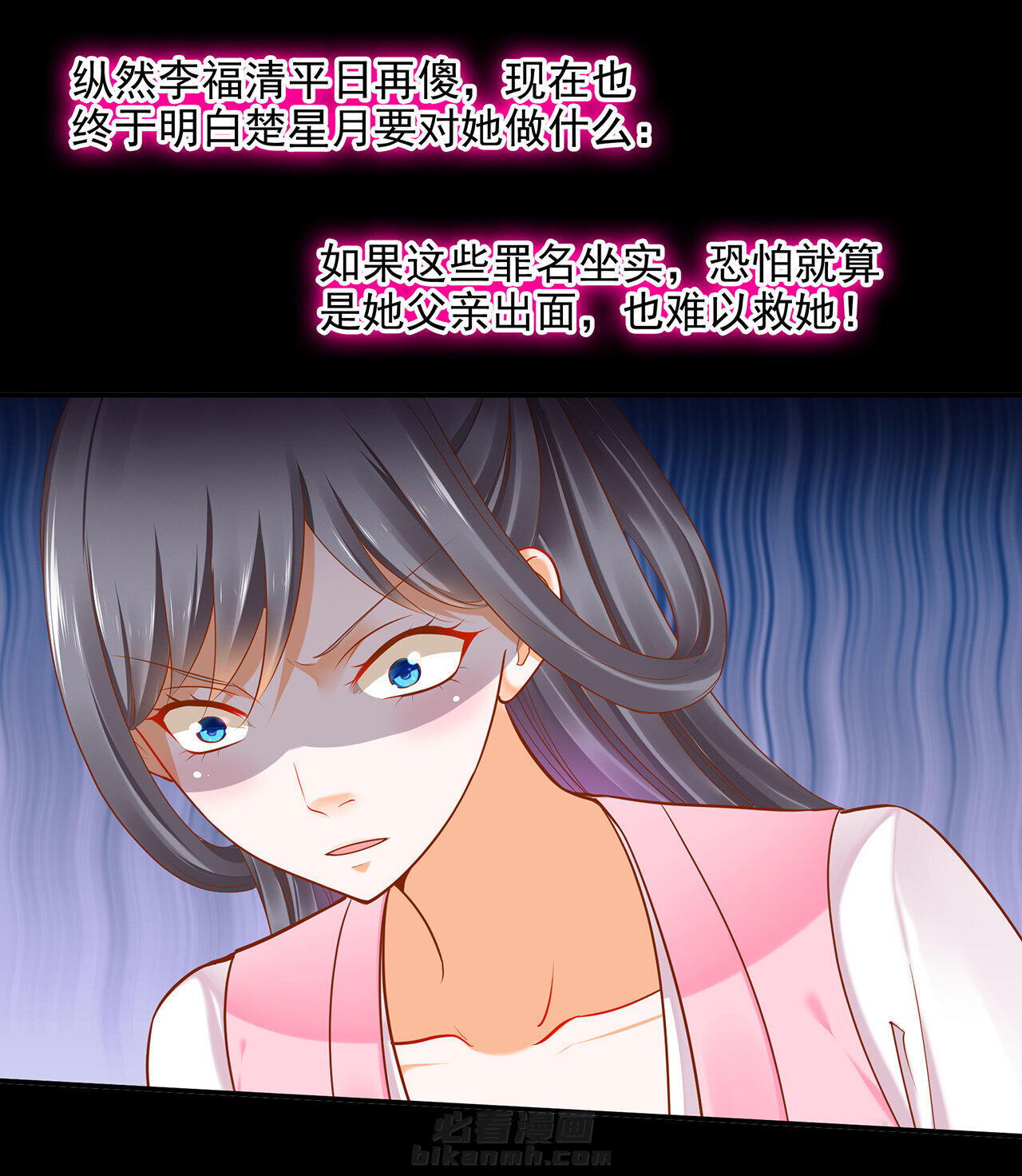 《穿越王妃要升级》漫画最新章节第40话 40免费下拉式在线观看章节第【40】张图片