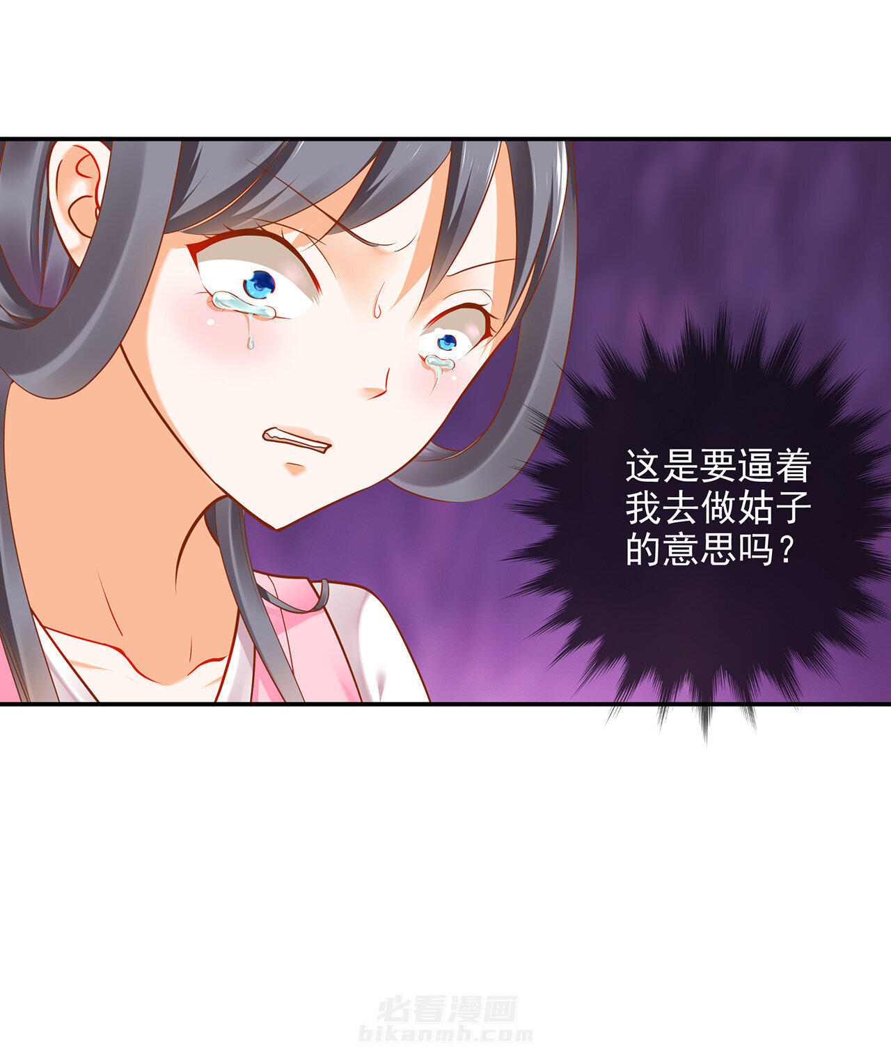 《穿越王妃要升级》漫画最新章节第40话 40免费下拉式在线观看章节第【7】张图片