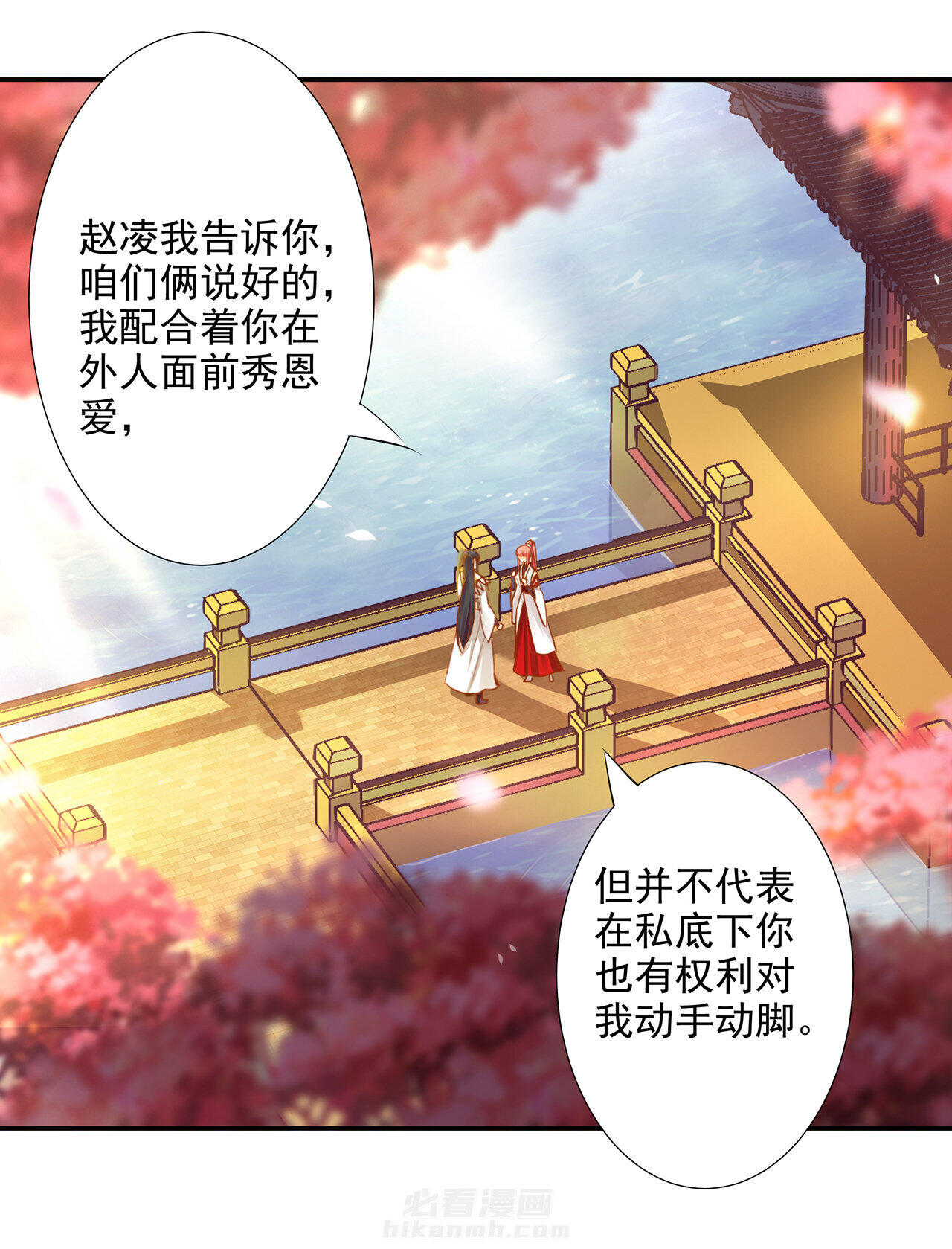 《穿越王妃要升级》漫画最新章节第41话 41免费下拉式在线观看章节第【10】张图片