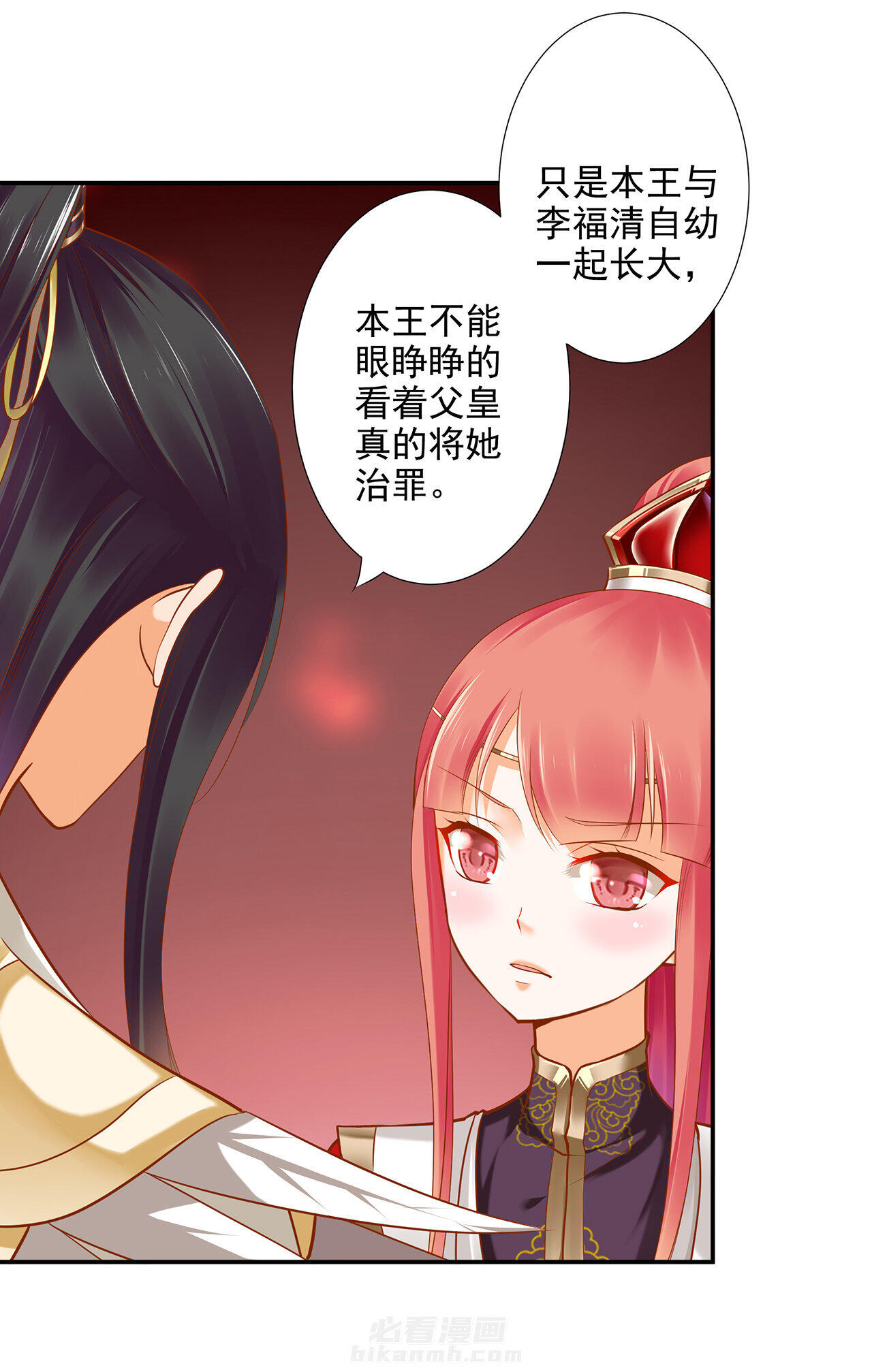 《穿越王妃要升级》漫画最新章节第41话 41免费下拉式在线观看章节第【8】张图片