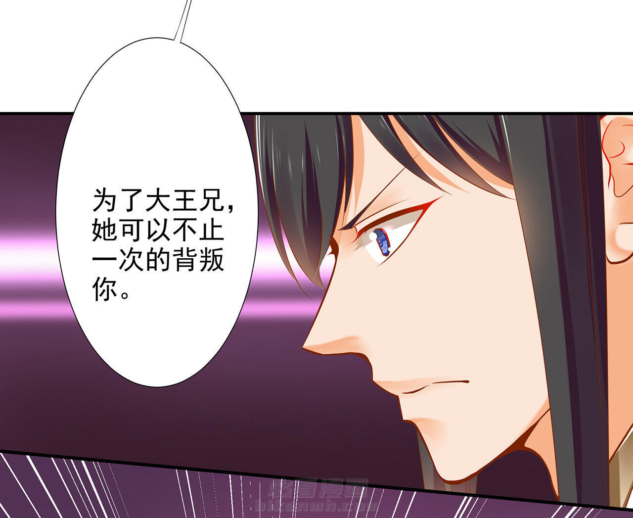 《穿越王妃要升级》漫画最新章节第41话 41免费下拉式在线观看章节第【32】张图片