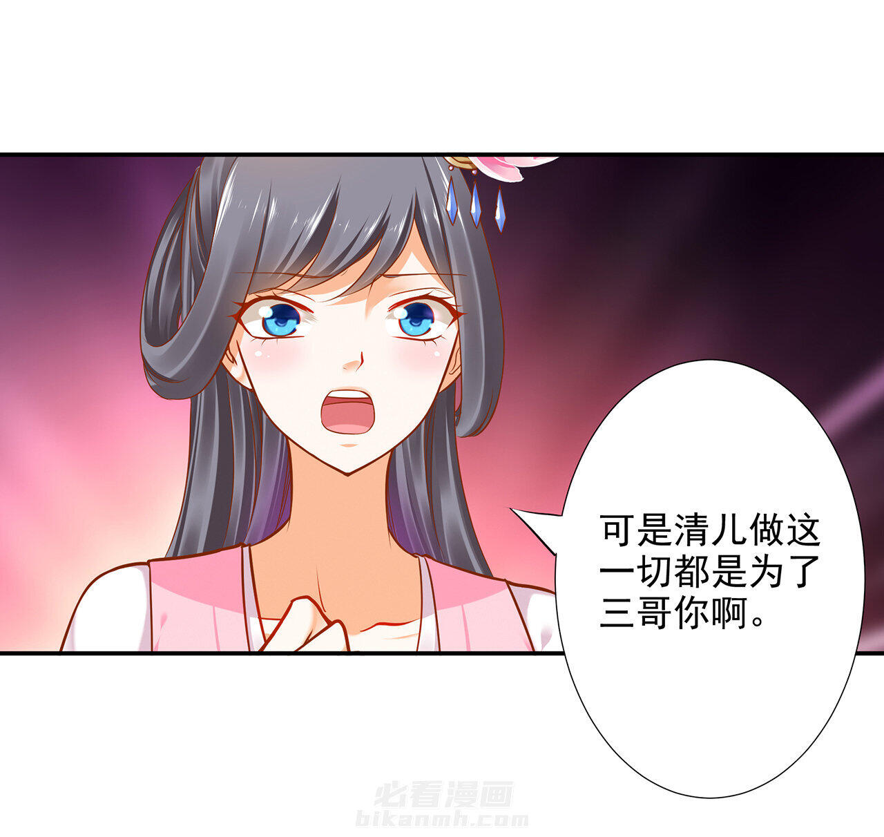 《穿越王妃要升级》漫画最新章节第41话 41免费下拉式在线观看章节第【37】张图片