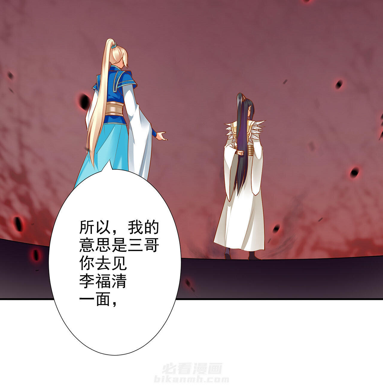 《穿越王妃要升级》漫画最新章节第43话 43免费下拉式在线观看章节第【21】张图片