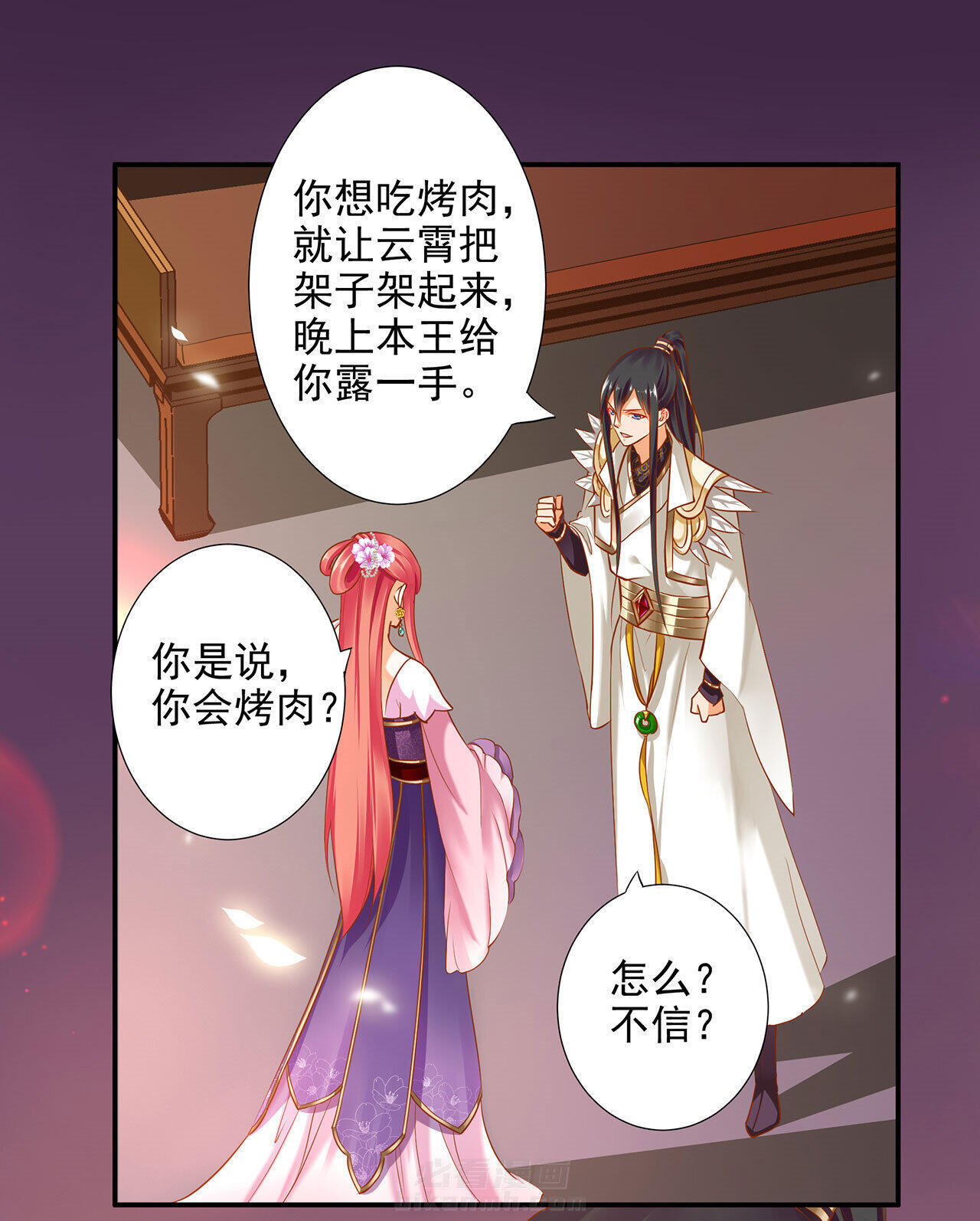 《穿越王妃要升级》漫画最新章节第43话 43免费下拉式在线观看章节第【6】张图片