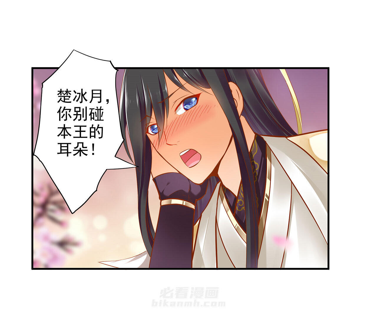 《穿越王妃要升级》漫画最新章节第43话 43免费下拉式在线观看章节第【39】张图片