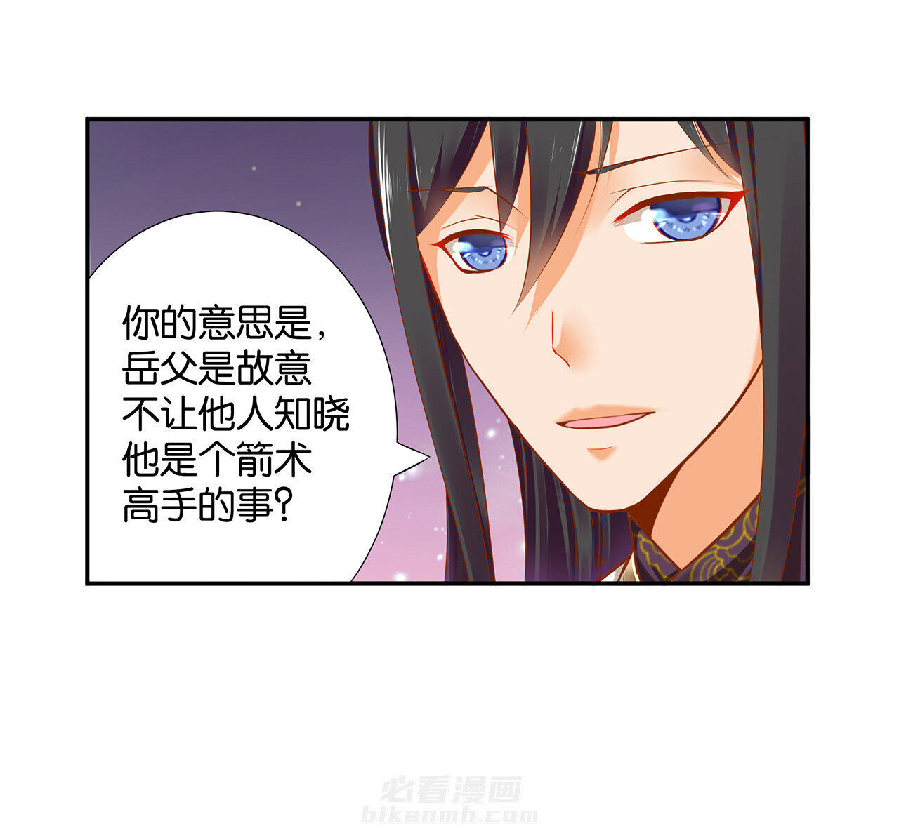 《穿越王妃要升级》漫画最新章节第44话 44免费下拉式在线观看章节第【34】张图片