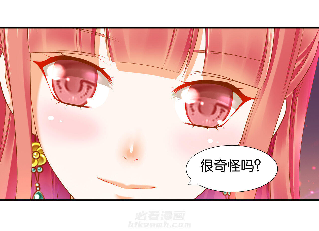 《穿越王妃要升级》漫画最新章节第44话 44免费下拉式在线观看章节第【40】张图片