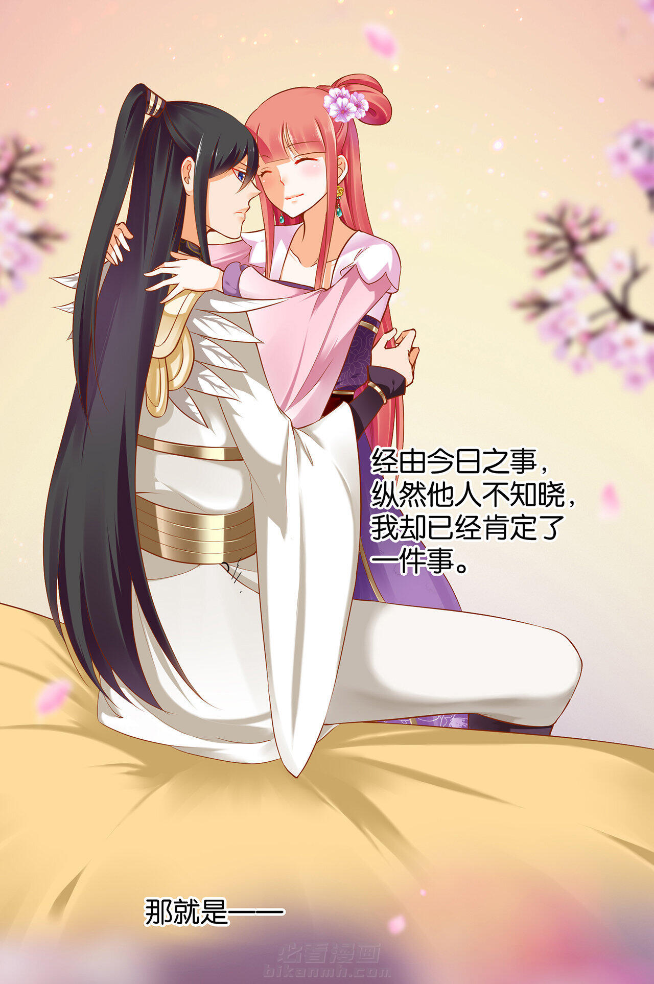 《穿越王妃要升级》漫画最新章节第44话 44免费下拉式在线观看章节第【30】张图片