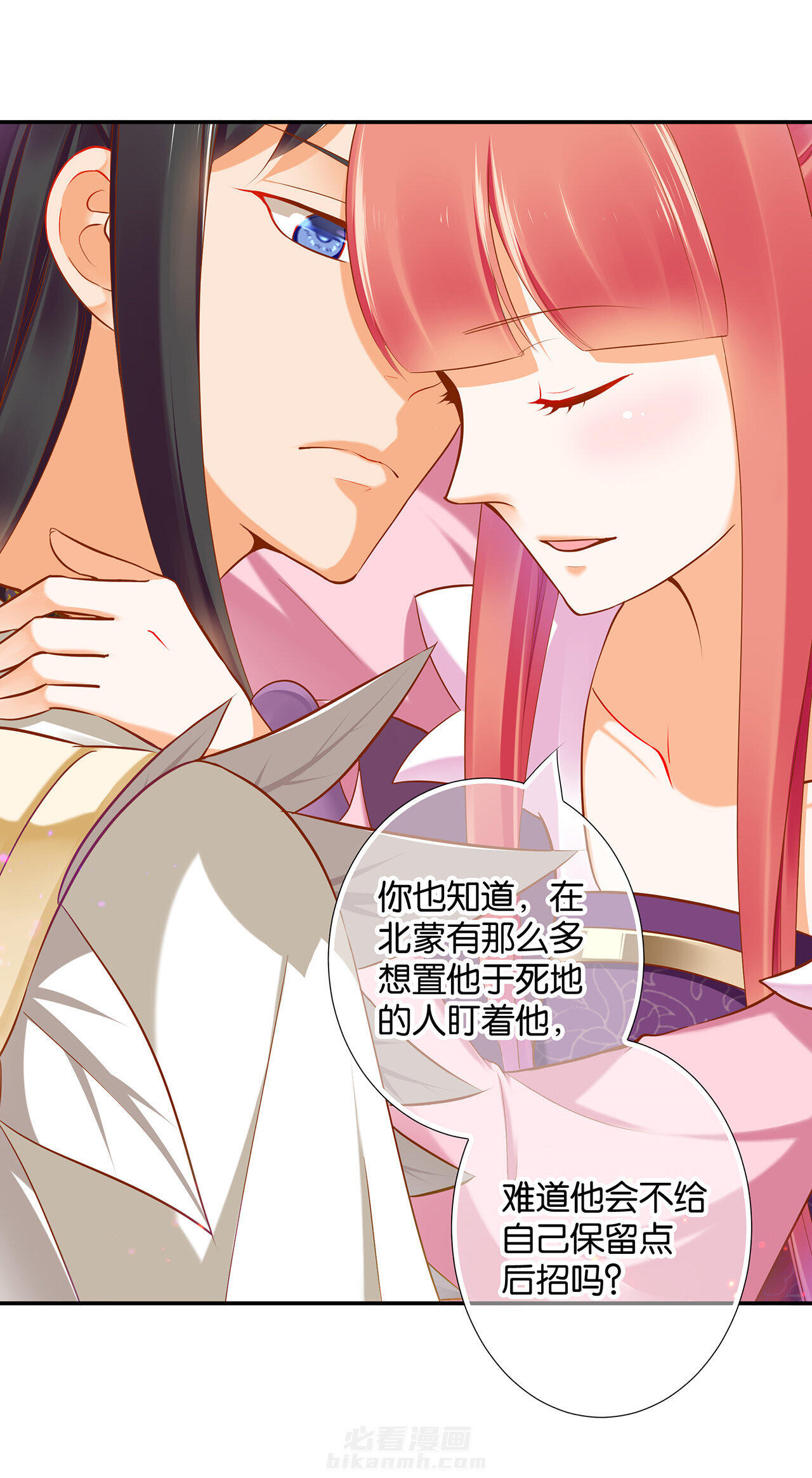 《穿越王妃要升级》漫画最新章节第44话 44免费下拉式在线观看章节第【35】张图片