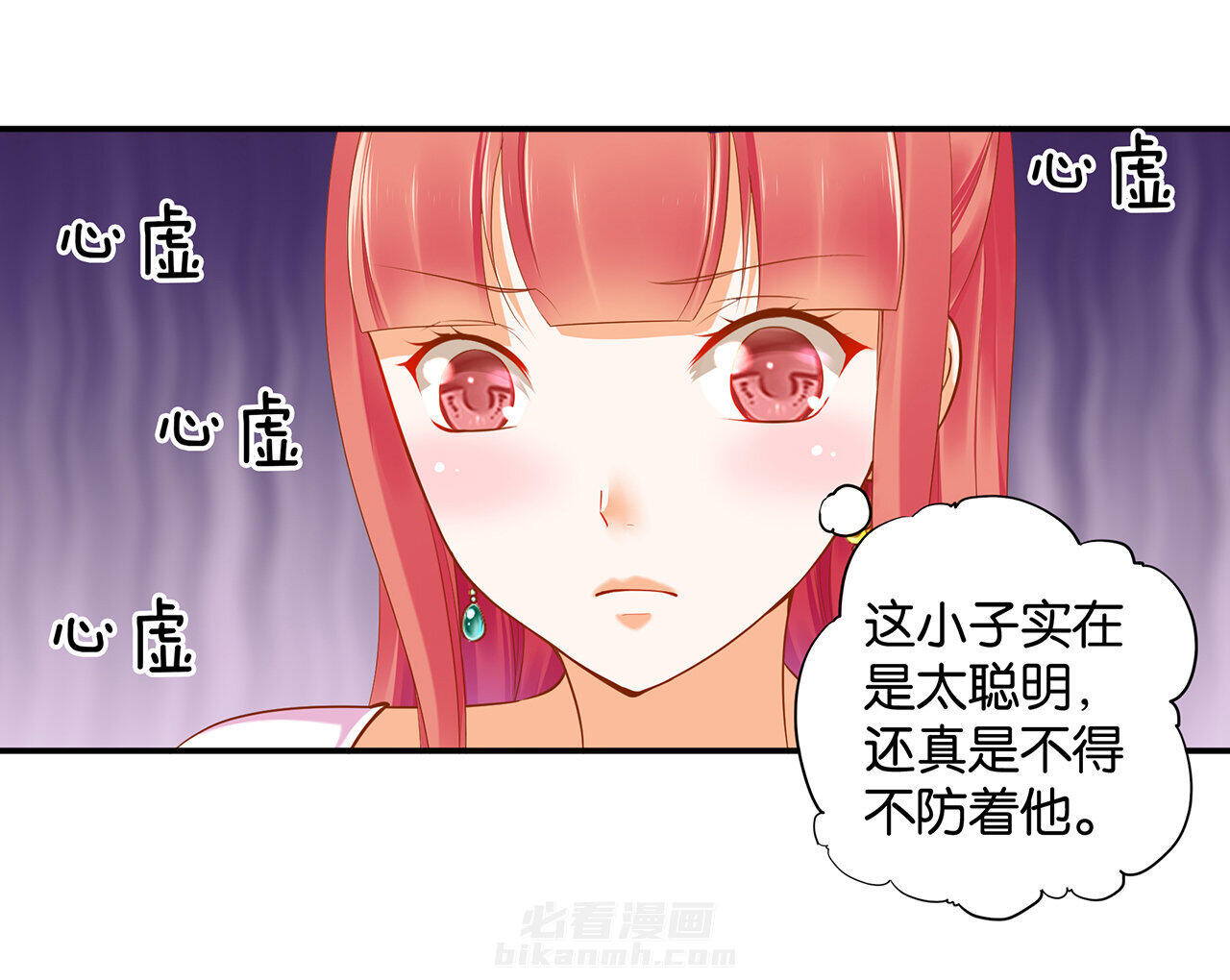 《穿越王妃要升级》漫画最新章节第44话 44免费下拉式在线观看章节第【23】张图片