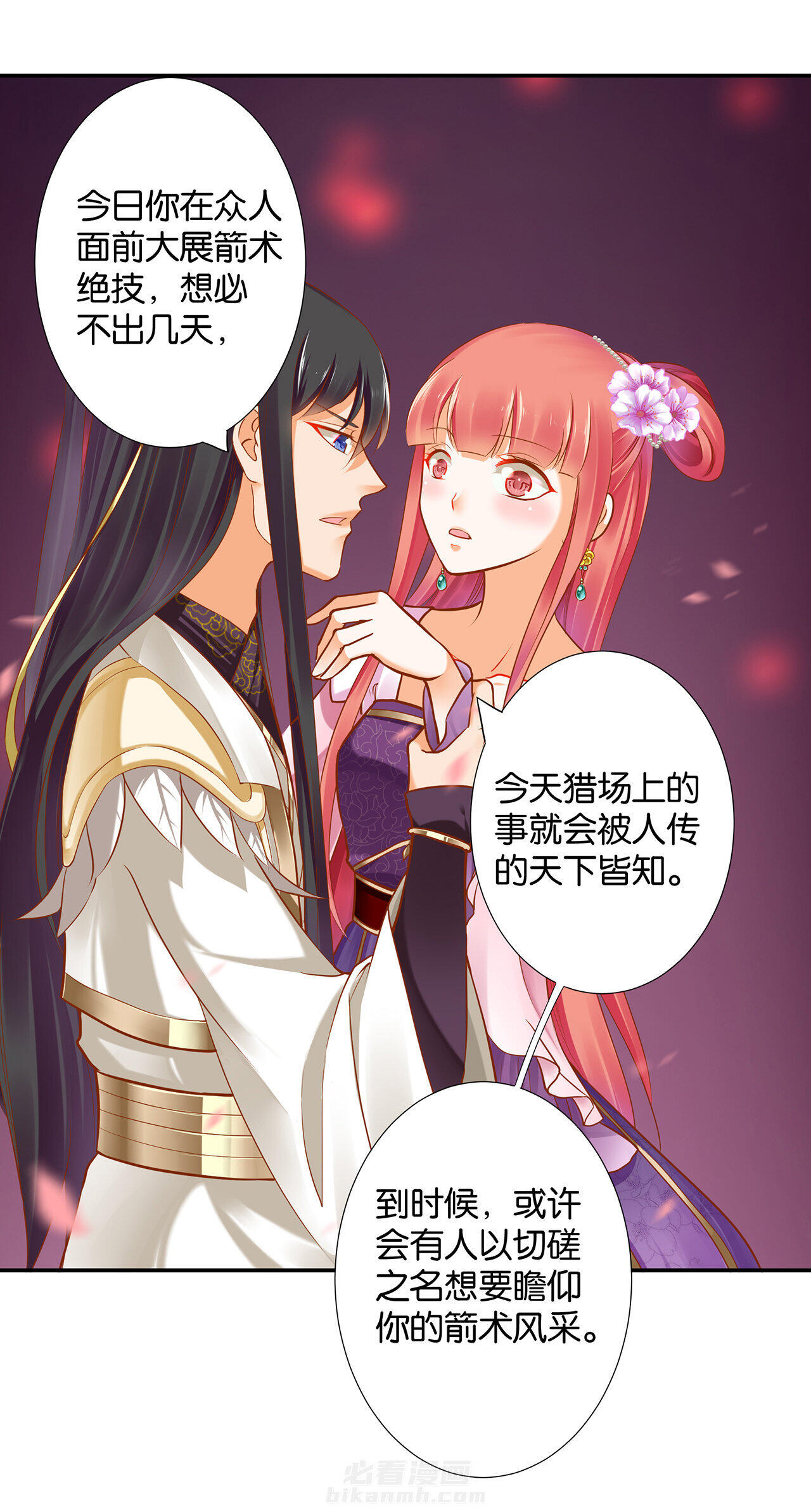 《穿越王妃要升级》漫画最新章节第44话 44免费下拉式在线观看章节第【17】张图片