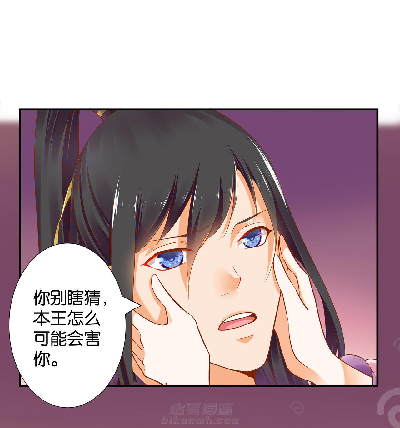 《穿越王妃要升级》漫画最新章节第44话 44免费下拉式在线观看章节第【21】张图片