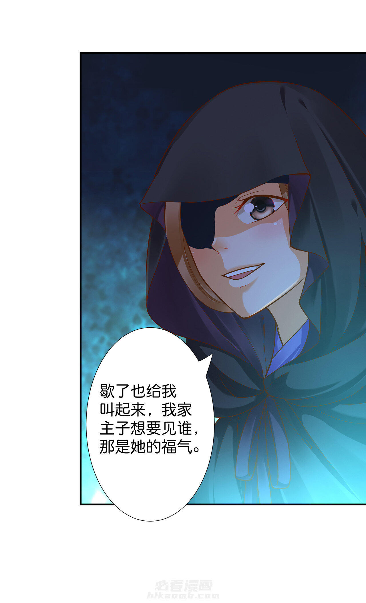 《穿越王妃要升级》漫画最新章节第45话 45免费下拉式在线观看章节第【29】张图片