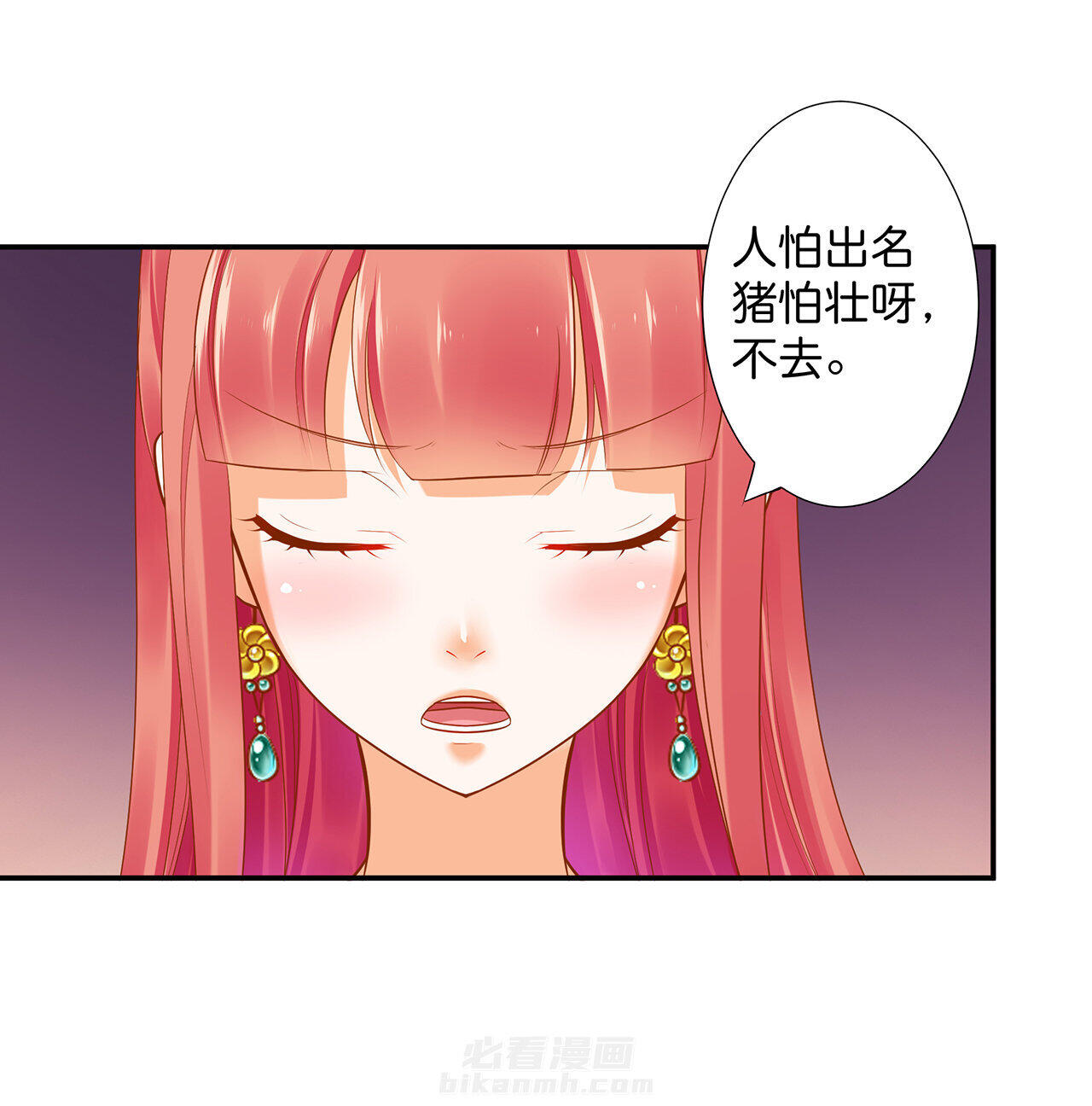 《穿越王妃要升级》漫画最新章节第45话 45免费下拉式在线观看章节第【15】张图片