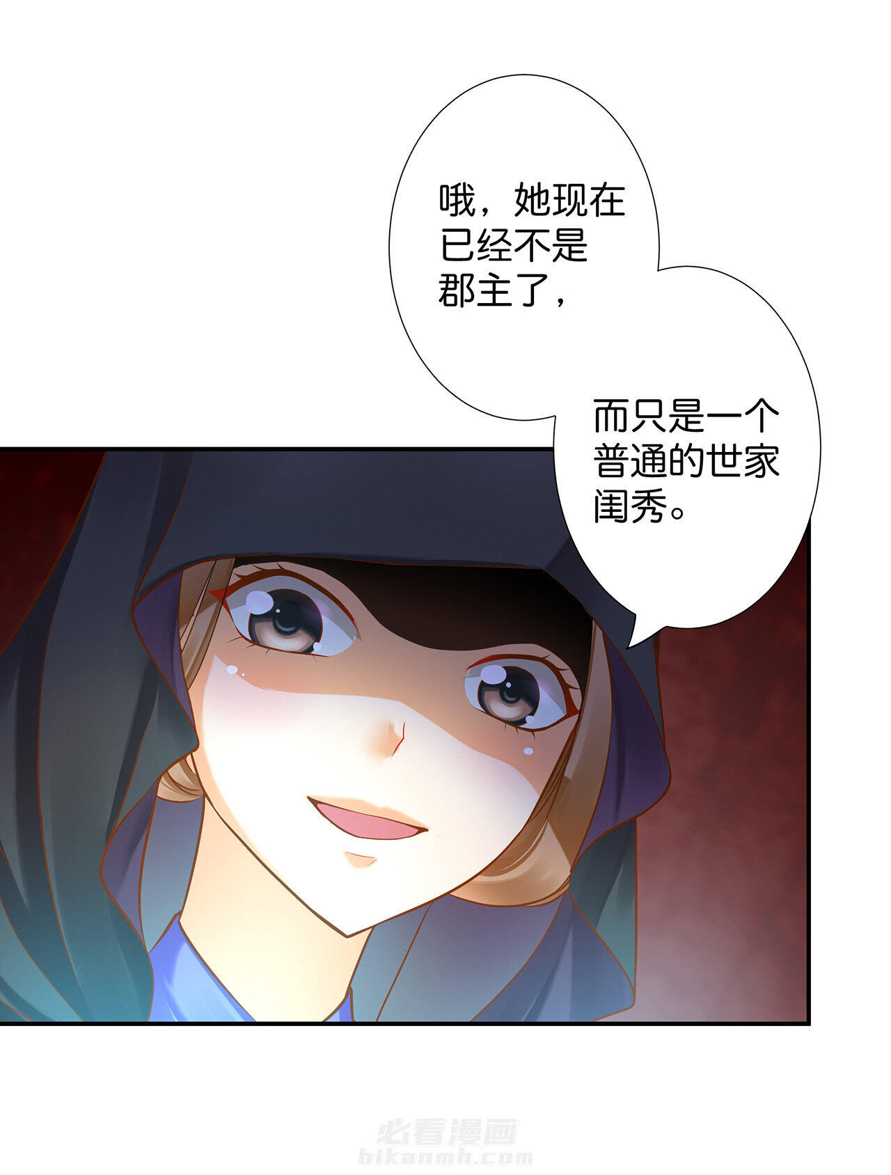 《穿越王妃要升级》漫画最新章节第45话 45免费下拉式在线观看章节第【31】张图片