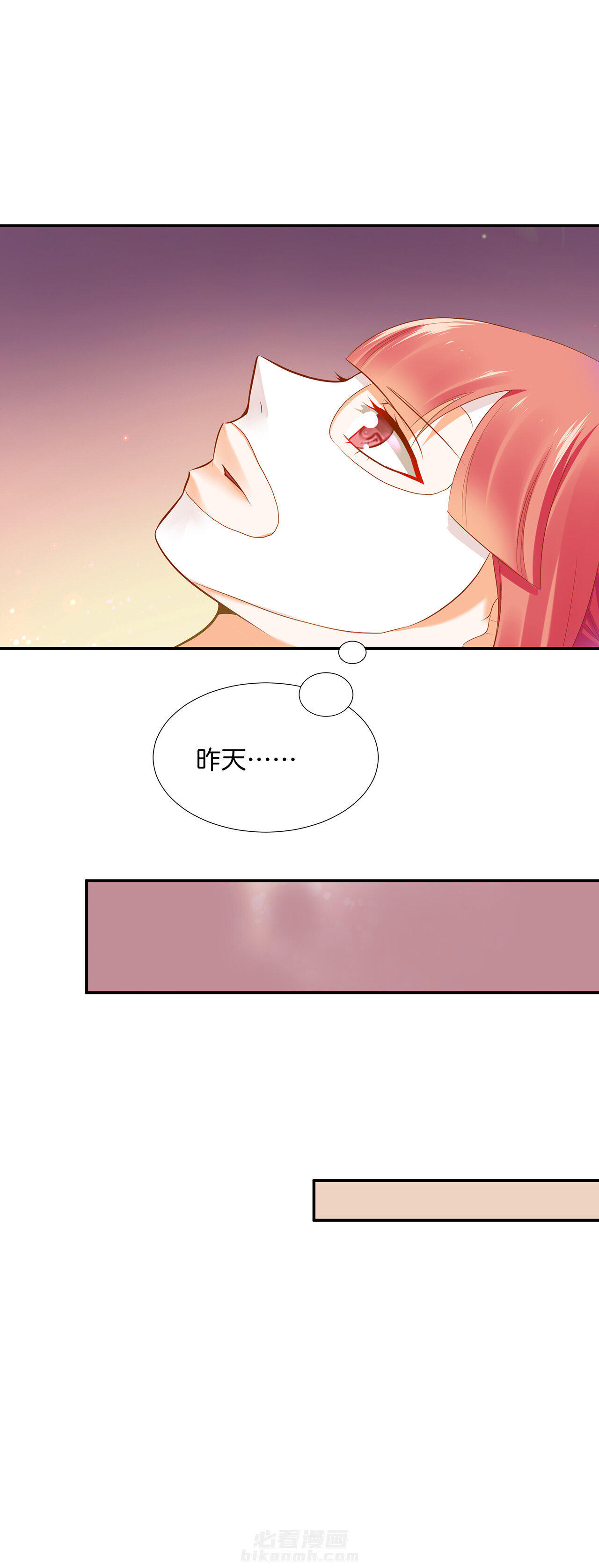 《穿越王妃要升级》漫画最新章节第45话 45免费下拉式在线观看章节第【5】张图片