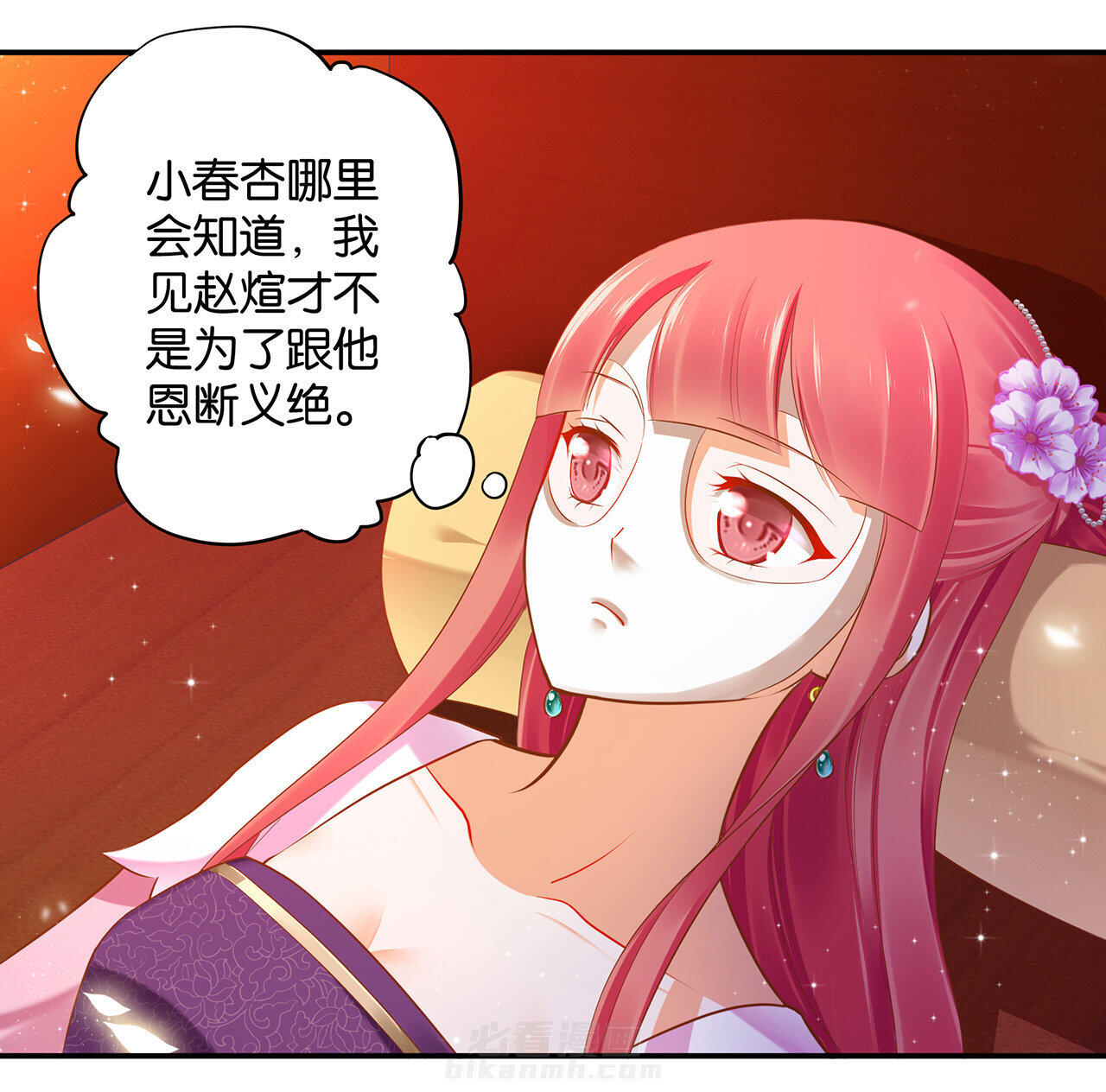 《穿越王妃要升级》漫画最新章节第46话 第46话 爷又被绿了？免费下拉式在线观看章节第【38】张图片