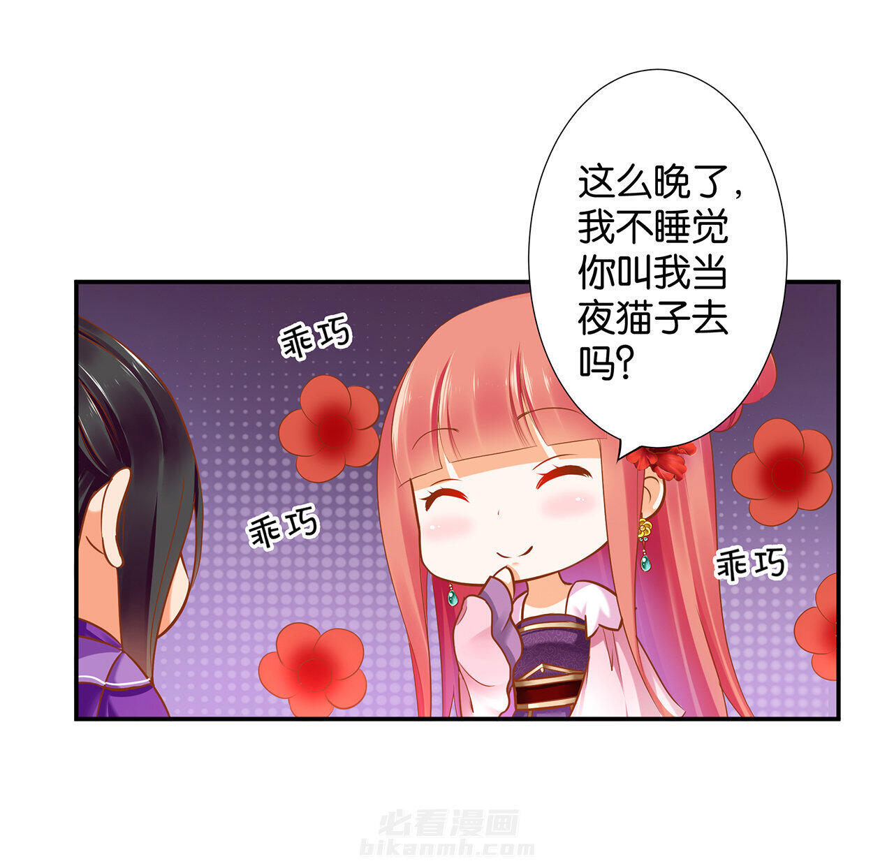 《穿越王妃要升级》漫画最新章节第46话 第46话 爷又被绿了？免费下拉式在线观看章节第【24】张图片