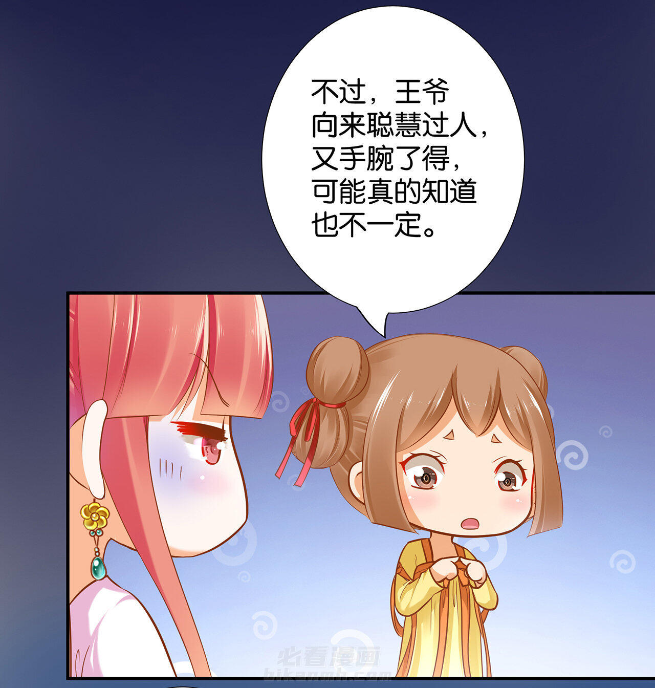 《穿越王妃要升级》漫画最新章节第46话 第46话 爷又被绿了？免费下拉式在线观看章节第【16】张图片