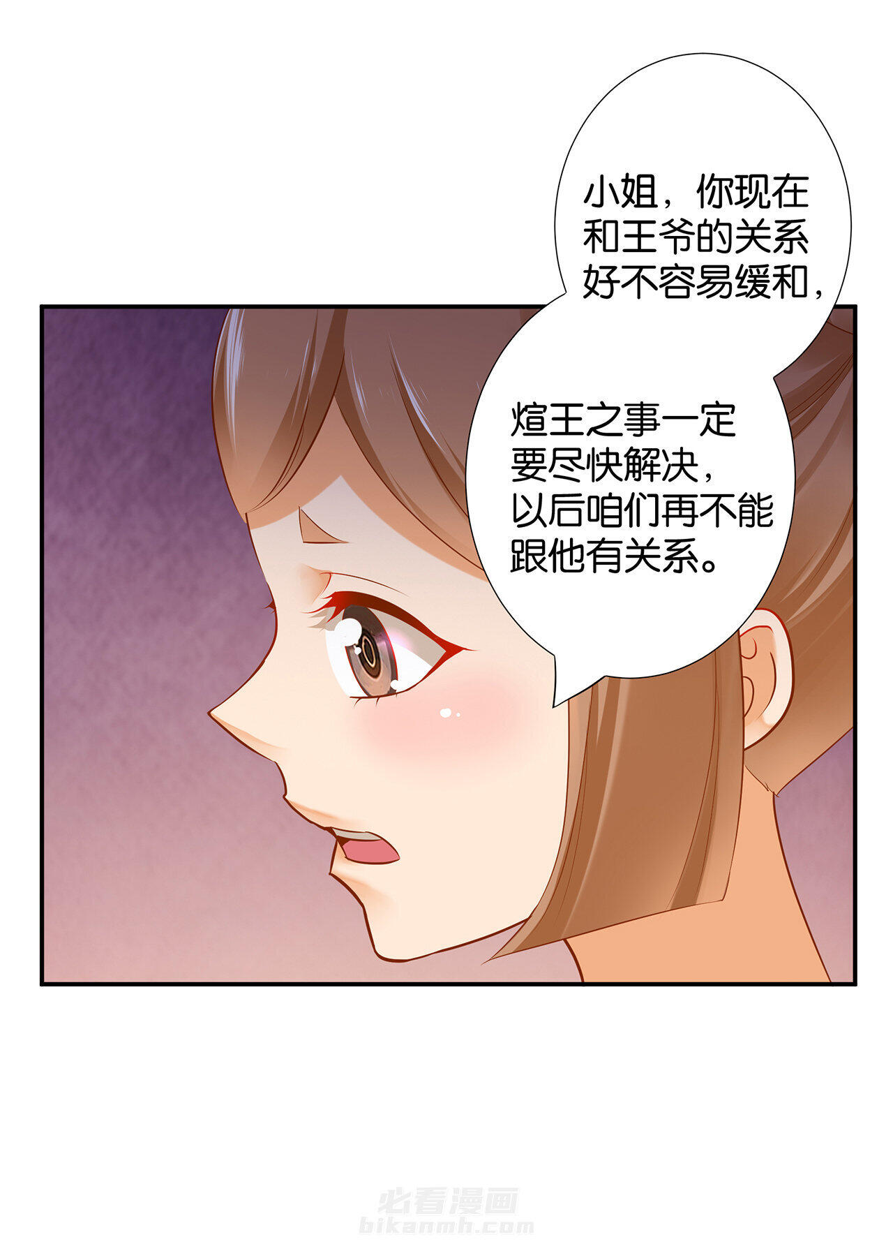 《穿越王妃要升级》漫画最新章节第46话 第46话 爷又被绿了？免费下拉式在线观看章节第【39】张图片