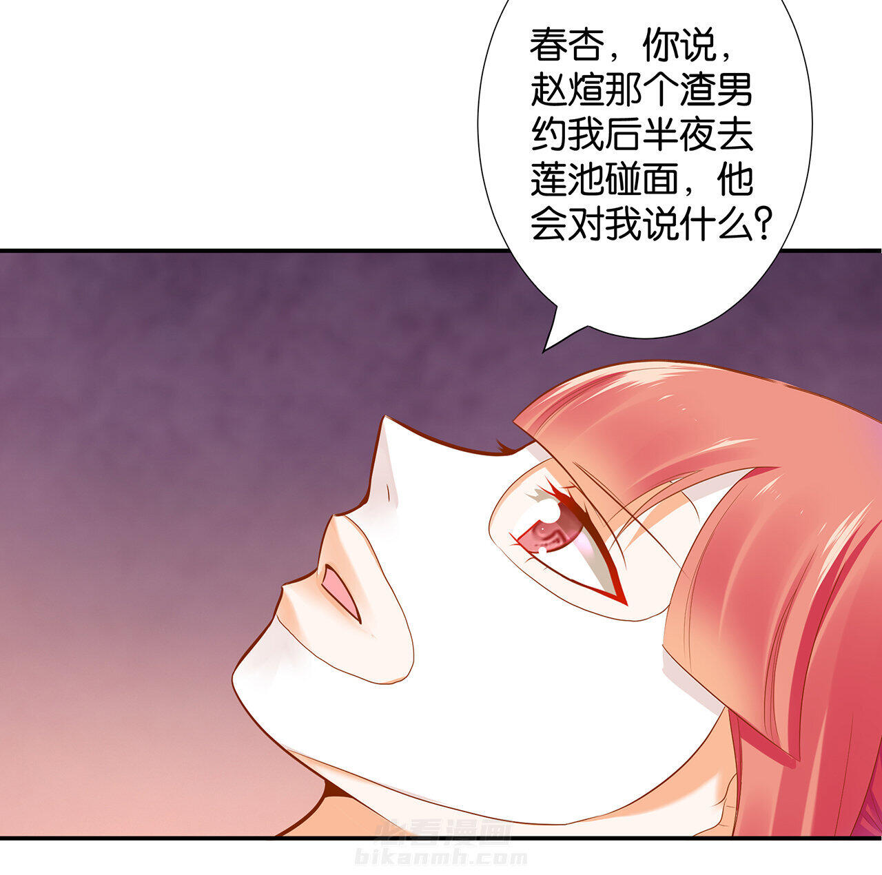 《穿越王妃要升级》漫画最新章节第46话 第46话 爷又被绿了？免费下拉式在线观看章节第【41】张图片