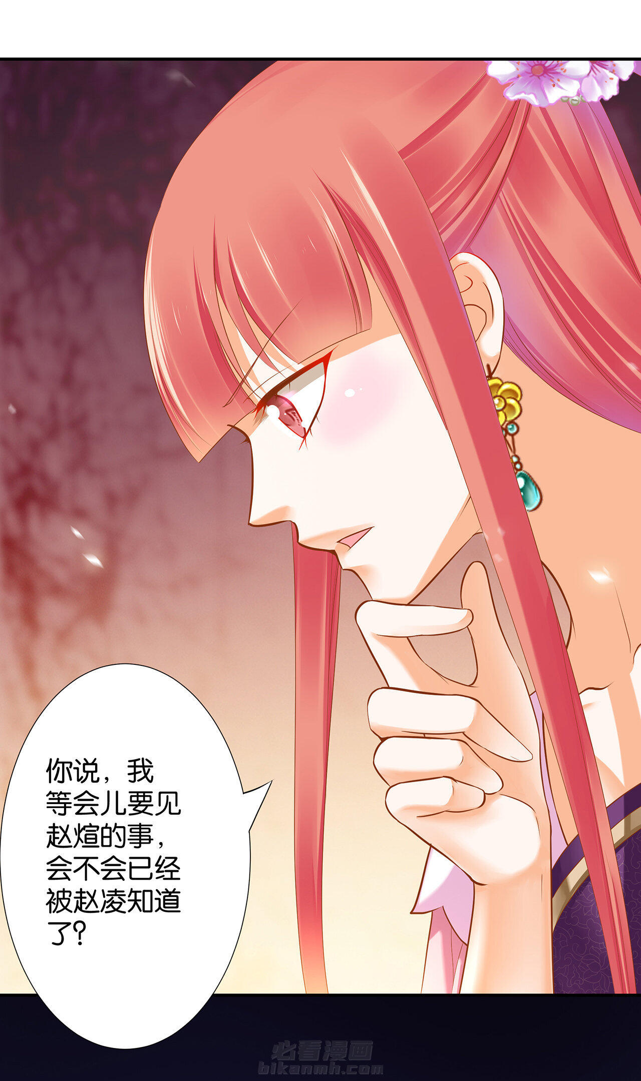 《穿越王妃要升级》漫画最新章节第46话 第46话 爷又被绿了？免费下拉式在线观看章节第【18】张图片