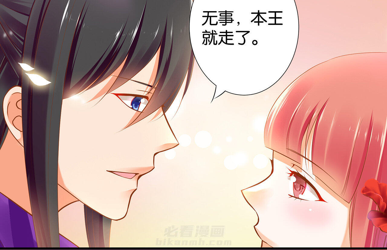 《穿越王妃要升级》漫画最新章节第46话 第46话 爷又被绿了？免费下拉式在线观看章节第【32】张图片