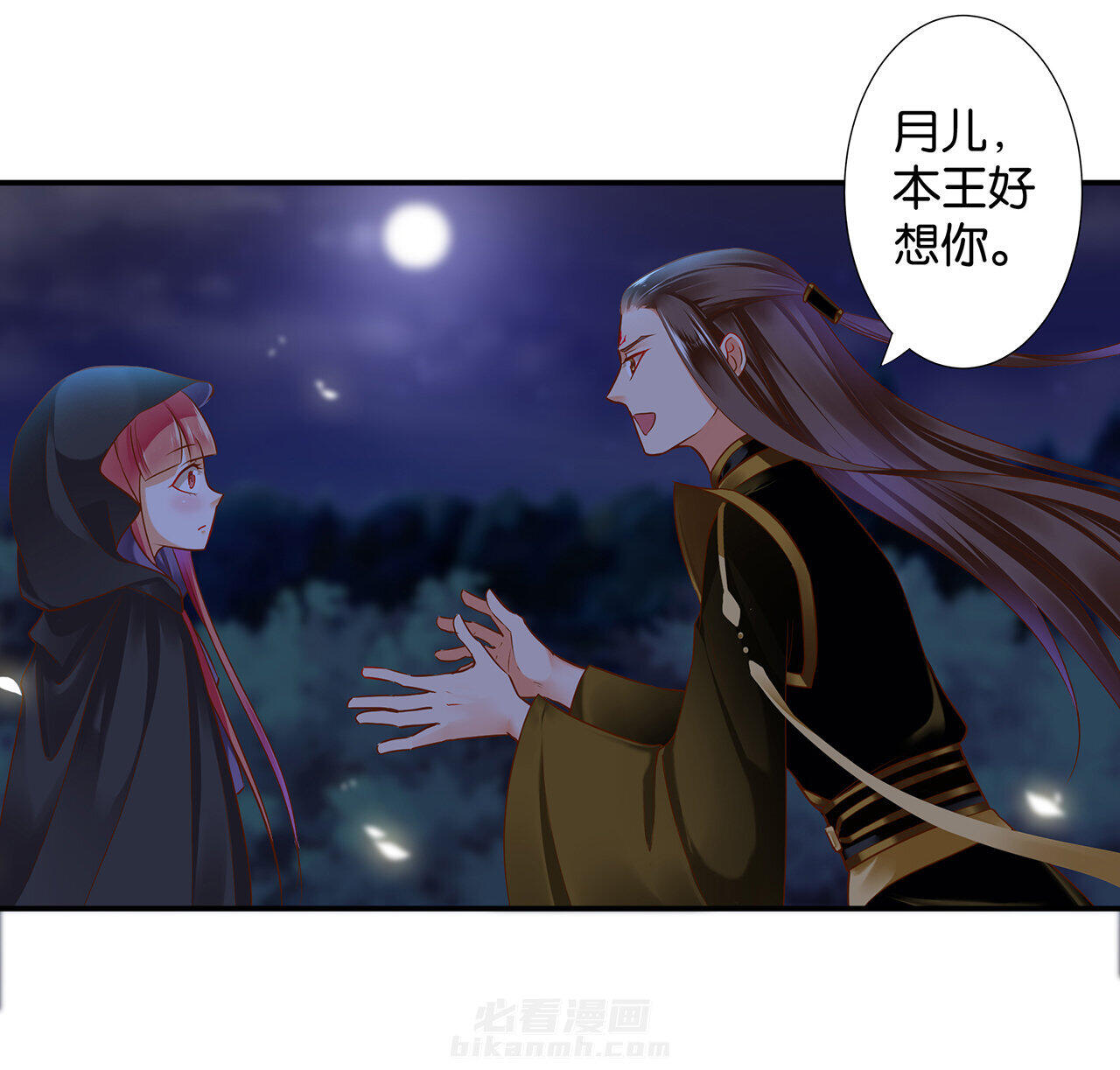 《穿越王妃要升级》漫画最新章节第47话 第47话  渣男，绝对是渣男！免费下拉式在线观看章节第【37】张图片