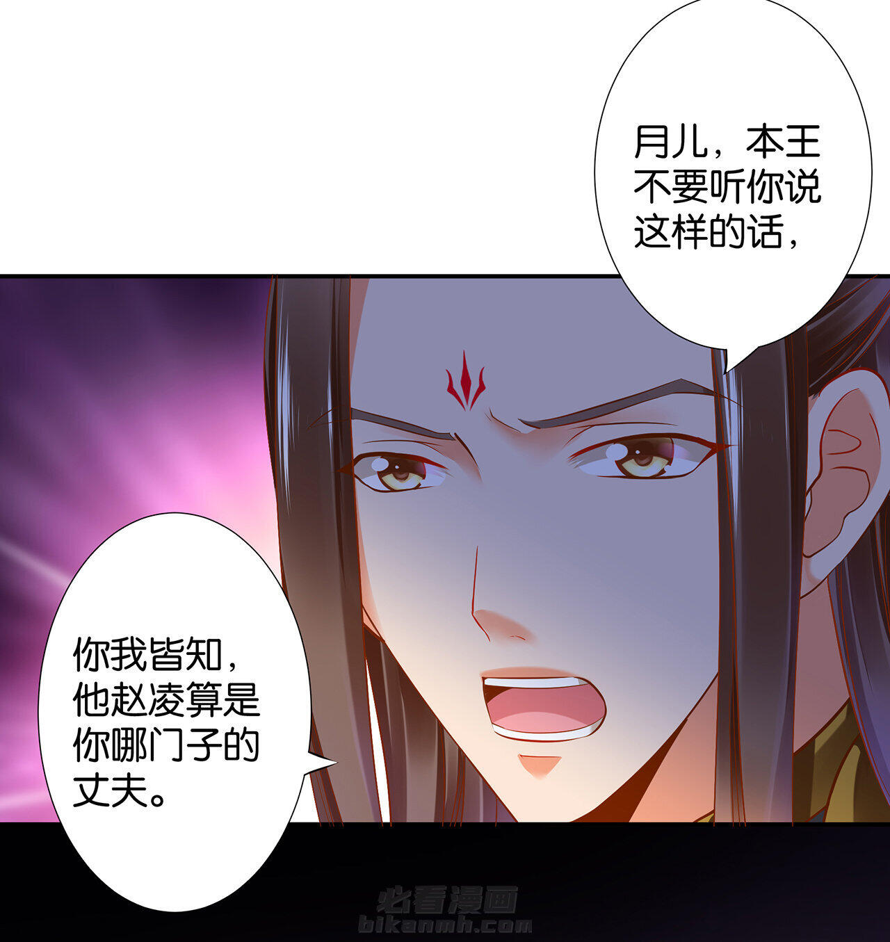 《穿越王妃要升级》漫画最新章节第47话 第47话  渣男，绝对是渣男！免费下拉式在线观看章节第【33】张图片