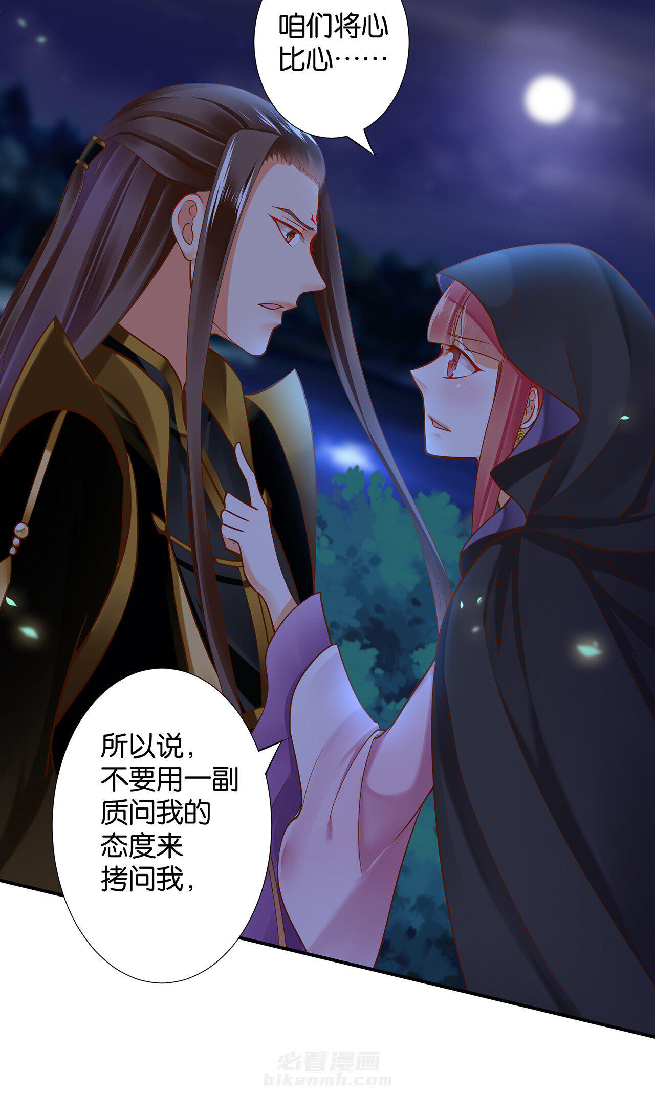 《穿越王妃要升级》漫画最新章节第47话 第47话  渣男，绝对是渣男！免费下拉式在线观看章节第【7】张图片