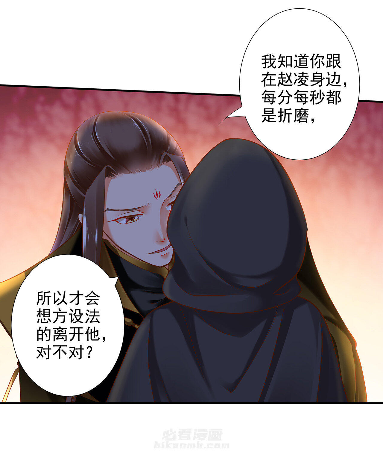 《穿越王妃要升级》漫画最新章节第48话 第48话 被轻薄了~免费下拉式在线观看章节第【21】张图片