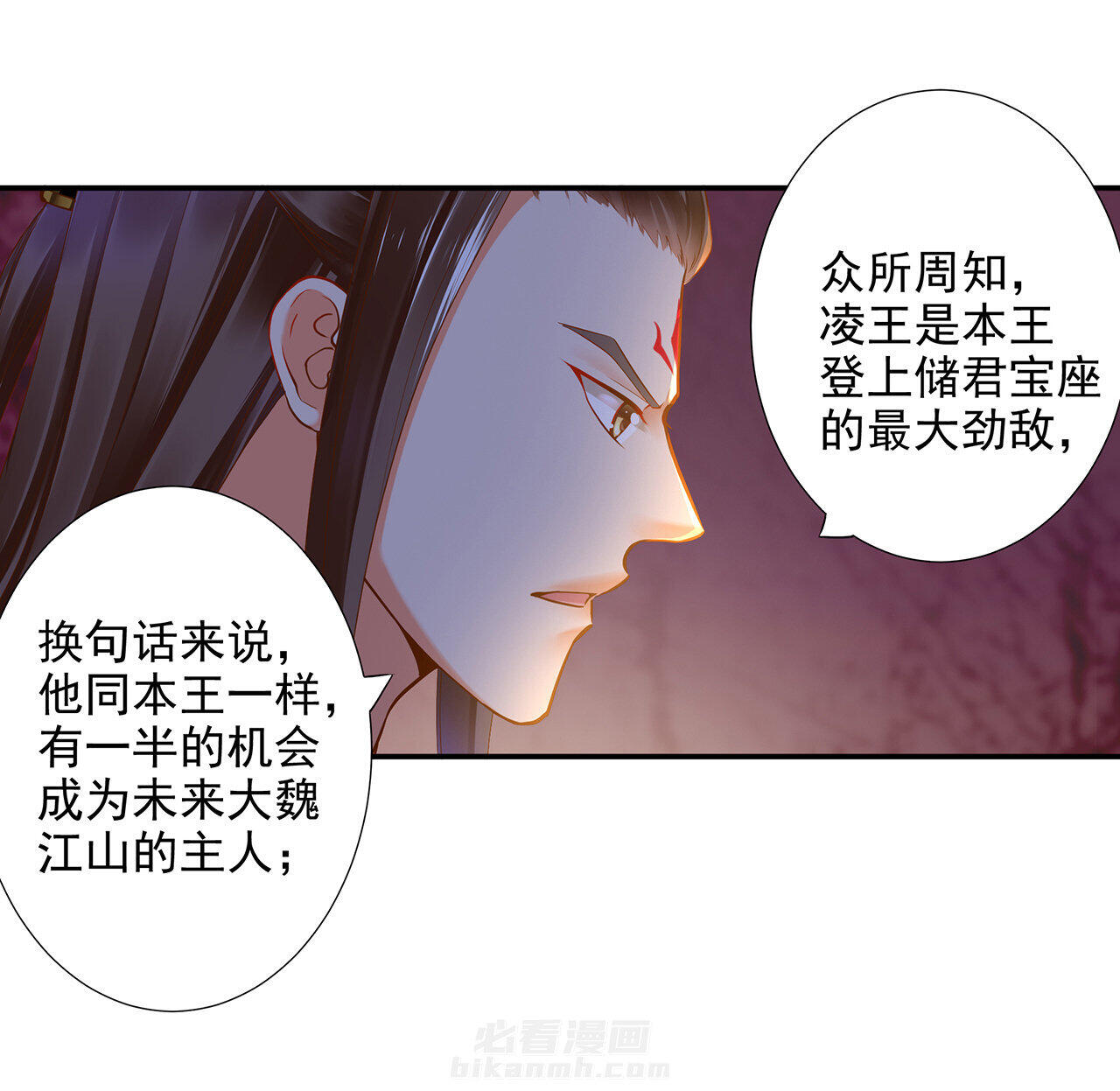 《穿越王妃要升级》漫画最新章节第48话 第48话 被轻薄了~免费下拉式在线观看章节第【32】张图片