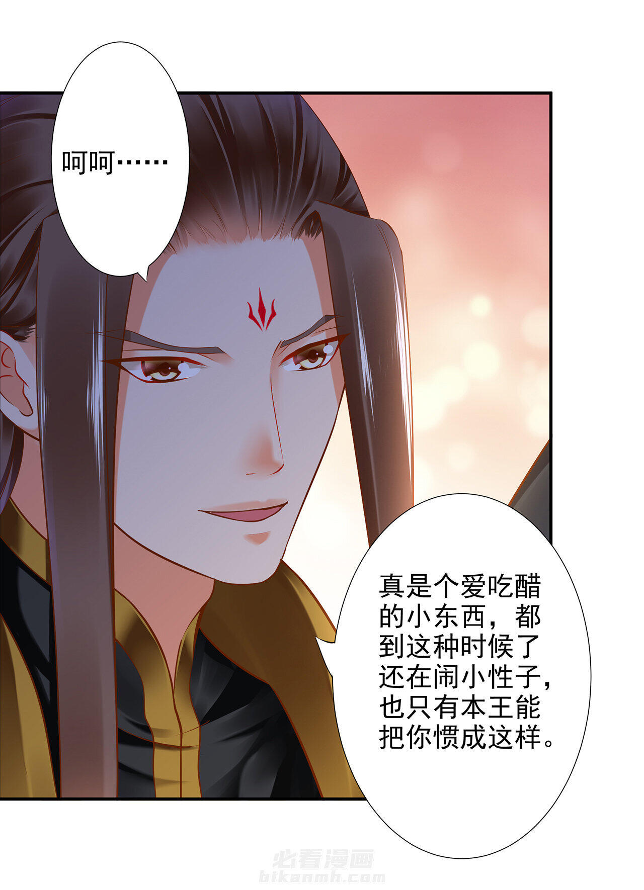 《穿越王妃要升级》漫画最新章节第48话 第48话 被轻薄了~免费下拉式在线观看章节第【13】张图片