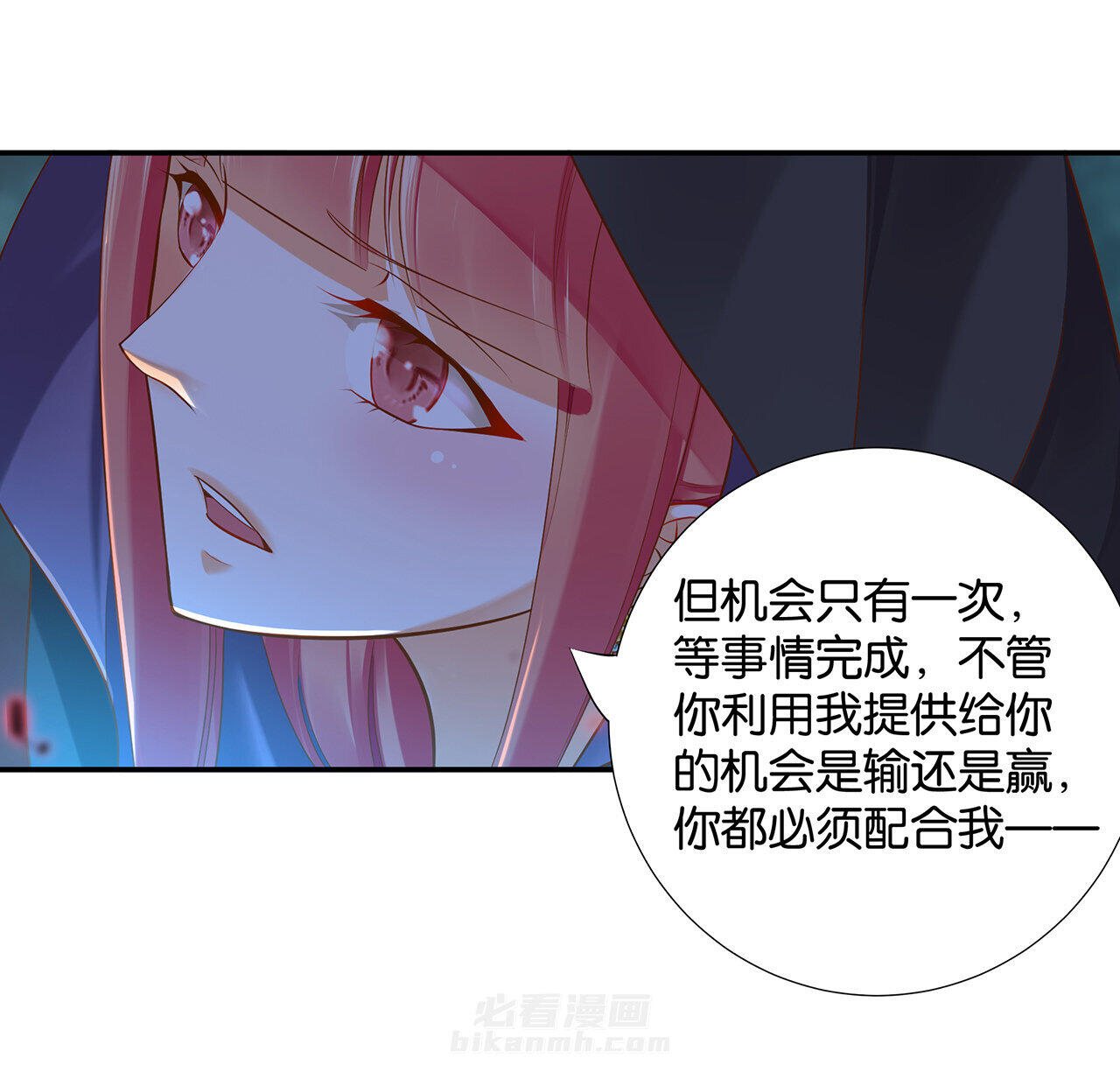 《穿越王妃要升级》漫画最新章节第48话 第48话 被轻薄了~免费下拉式在线观看章节第【39】张图片