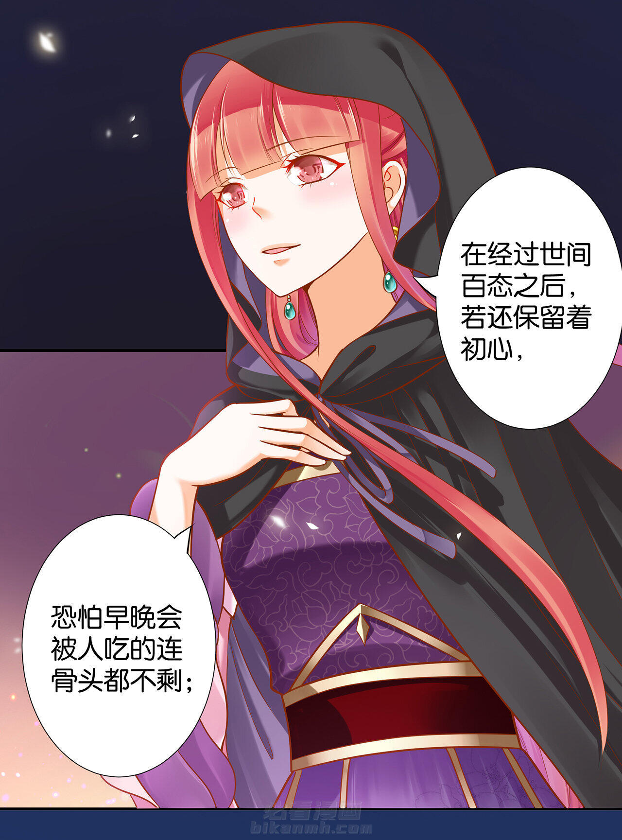 《穿越王妃要升级》漫画最新章节第48话 第48话 被轻薄了~免费下拉式在线观看章节第【42】张图片