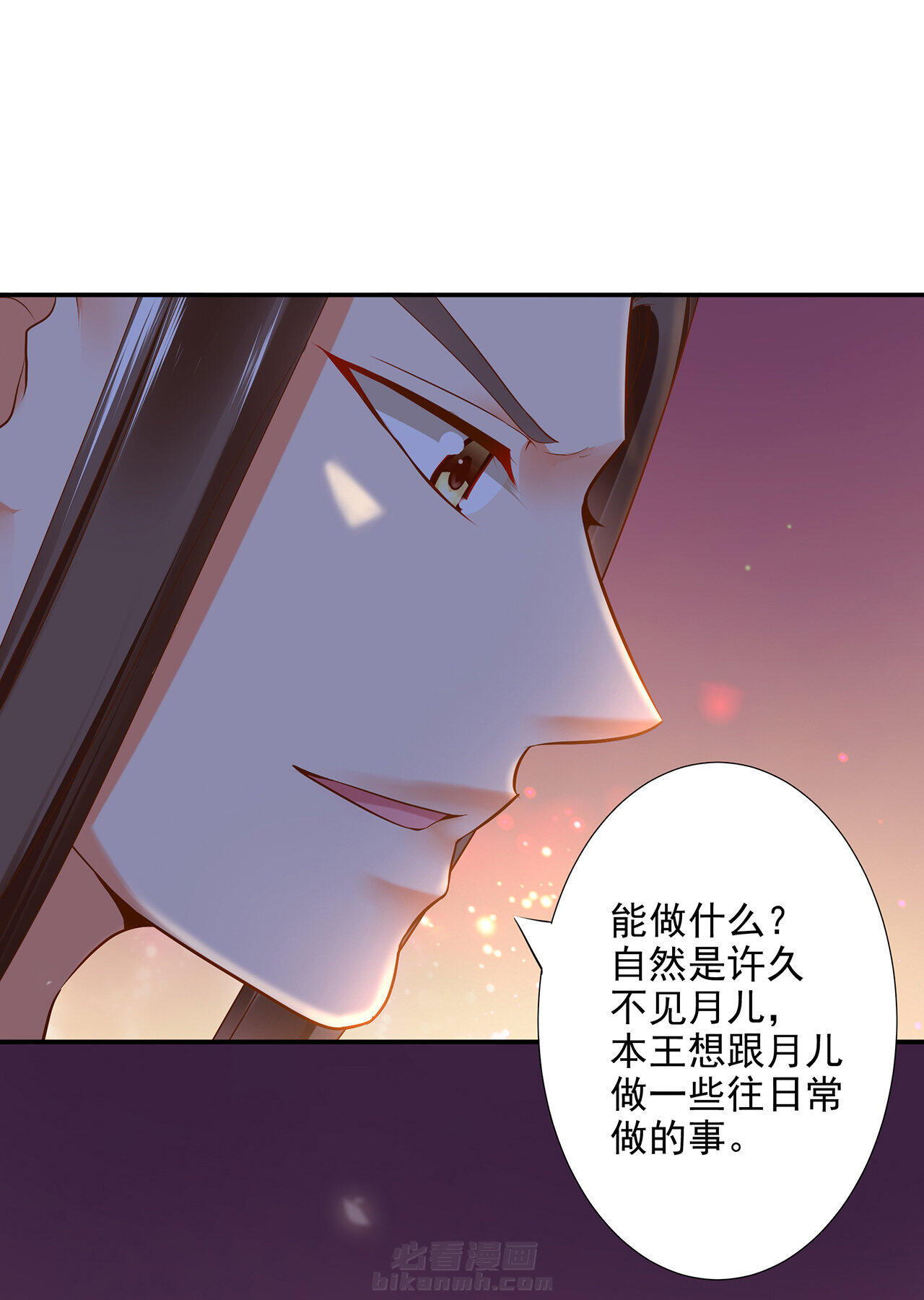 《穿越王妃要升级》漫画最新章节第48话 第48话 被轻薄了~免费下拉式在线观看章节第【16】张图片