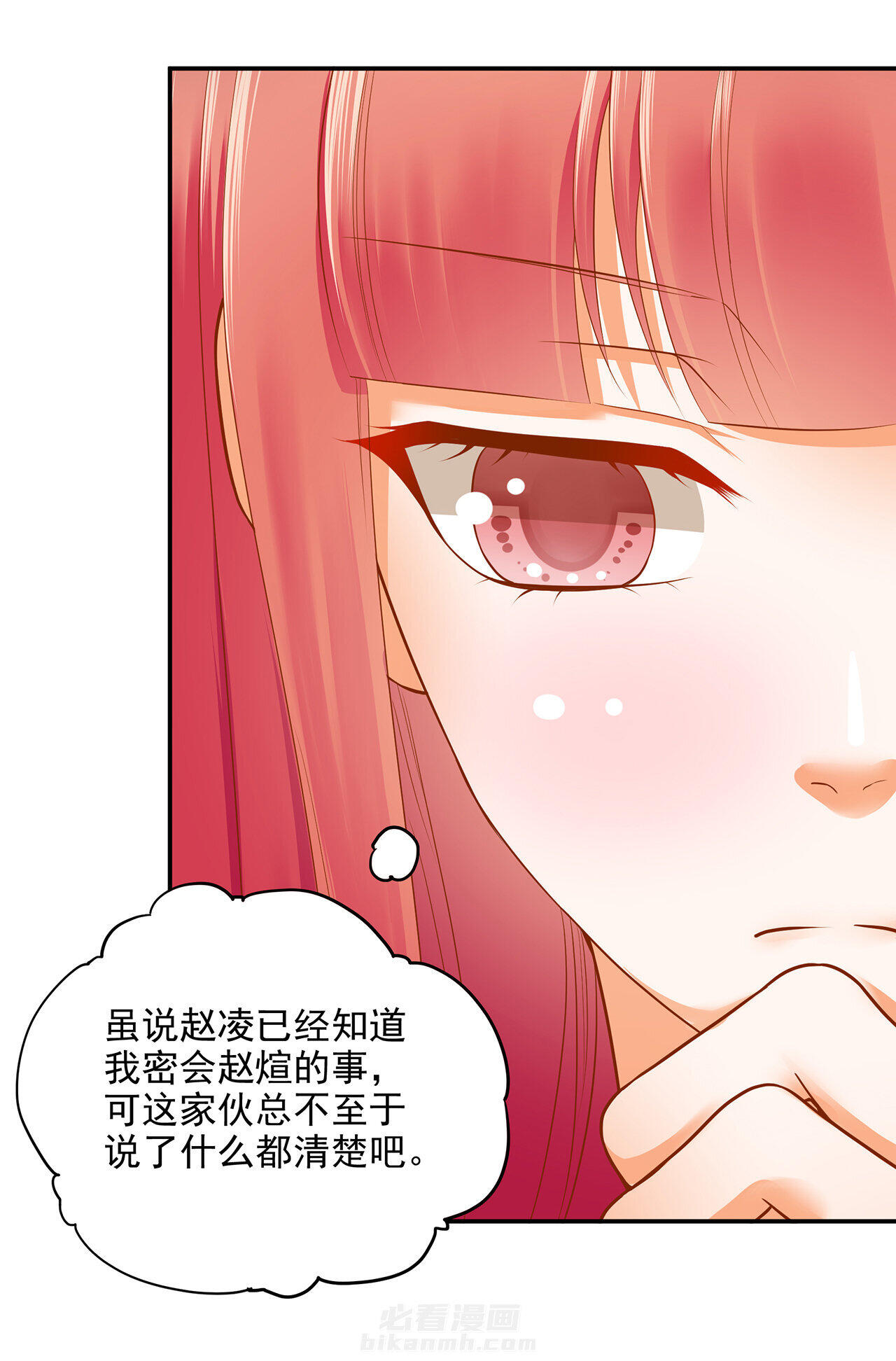 《穿越王妃要升级》漫画最新章节第49话 第49话 这醋吃大了免费下拉式在线观看章节第【20】张图片