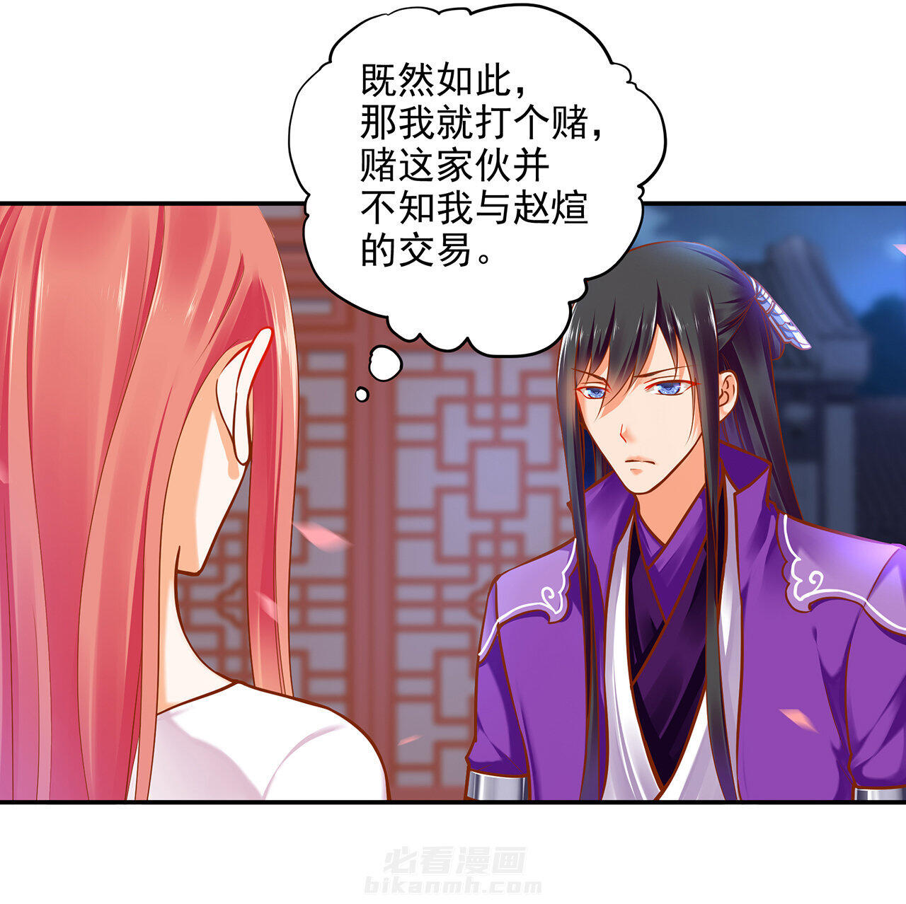 《穿越王妃要升级》漫画最新章节第49话 第49话 这醋吃大了免费下拉式在线观看章节第【19】张图片