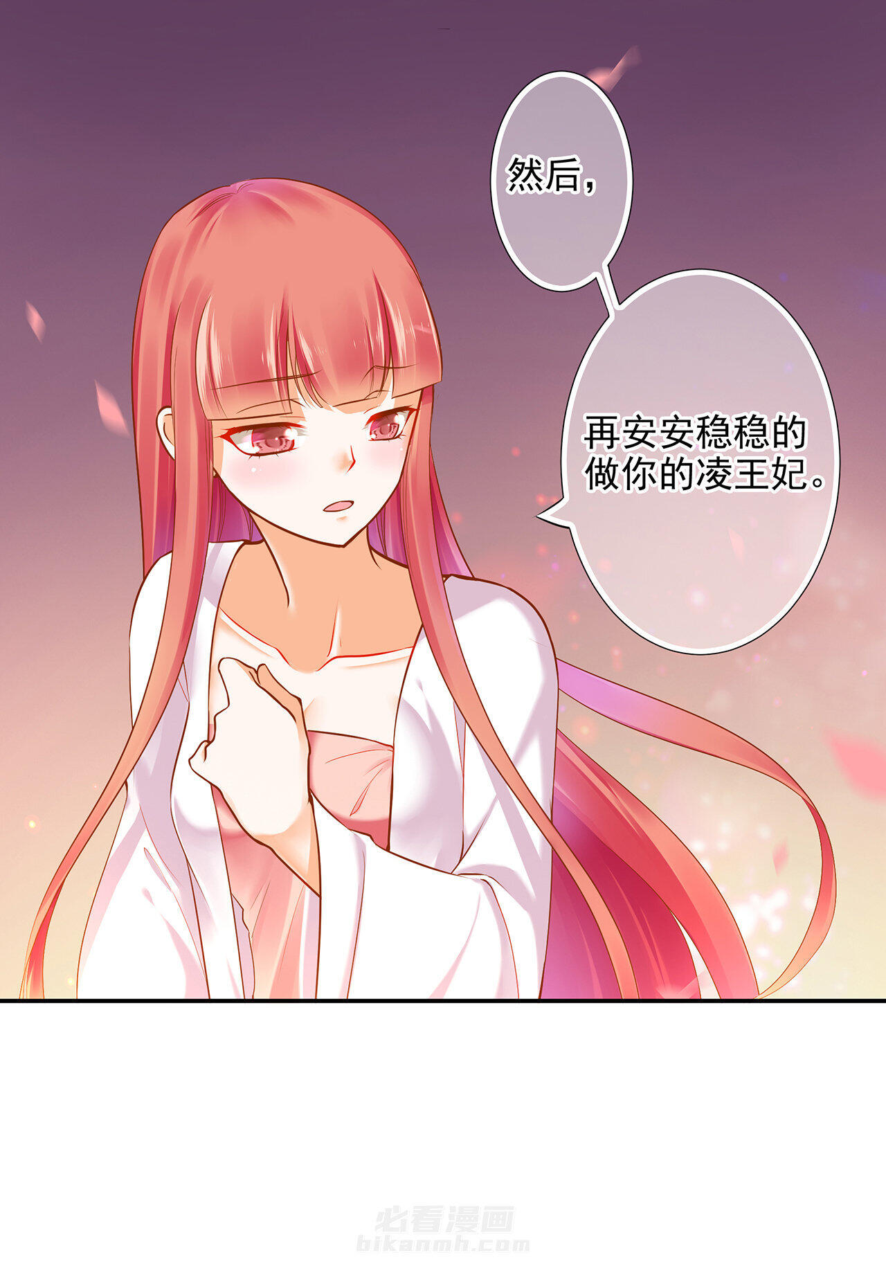 《穿越王妃要升级》漫画最新章节第49话 第49话 这醋吃大了免费下拉式在线观看章节第【16】张图片