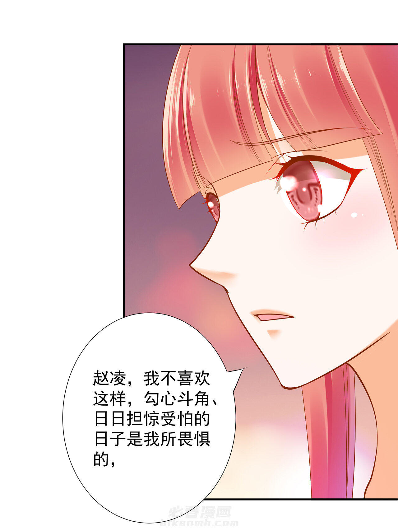 《穿越王妃要升级》漫画最新章节第50话 第50话 不许碰我免费下拉式在线观看章节第【6】张图片