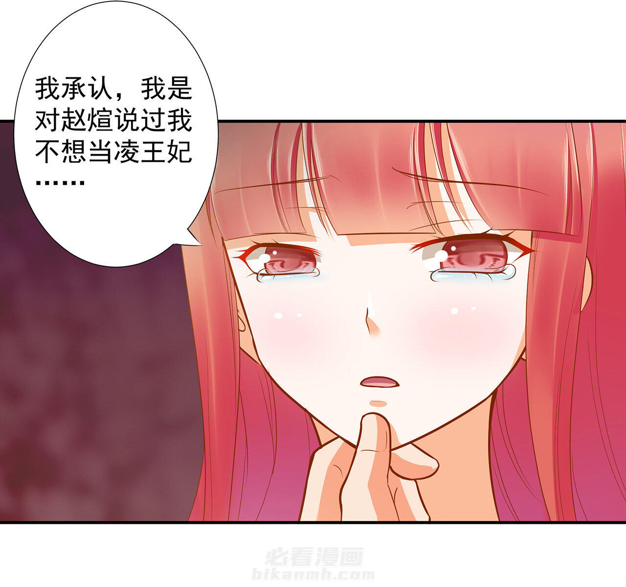 《穿越王妃要升级》漫画最新章节第50话 第50话 不许碰我免费下拉式在线观看章节第【21】张图片